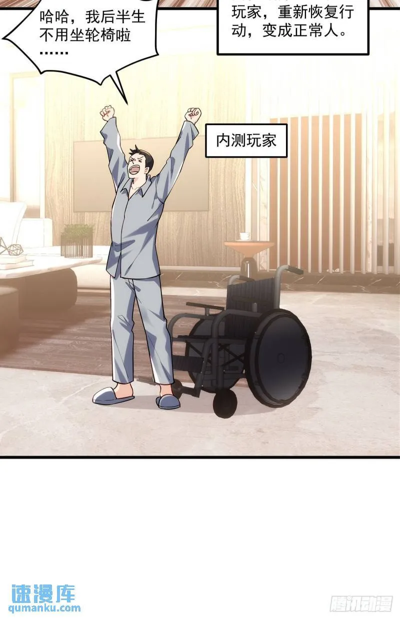 1：进入游戏 第25页