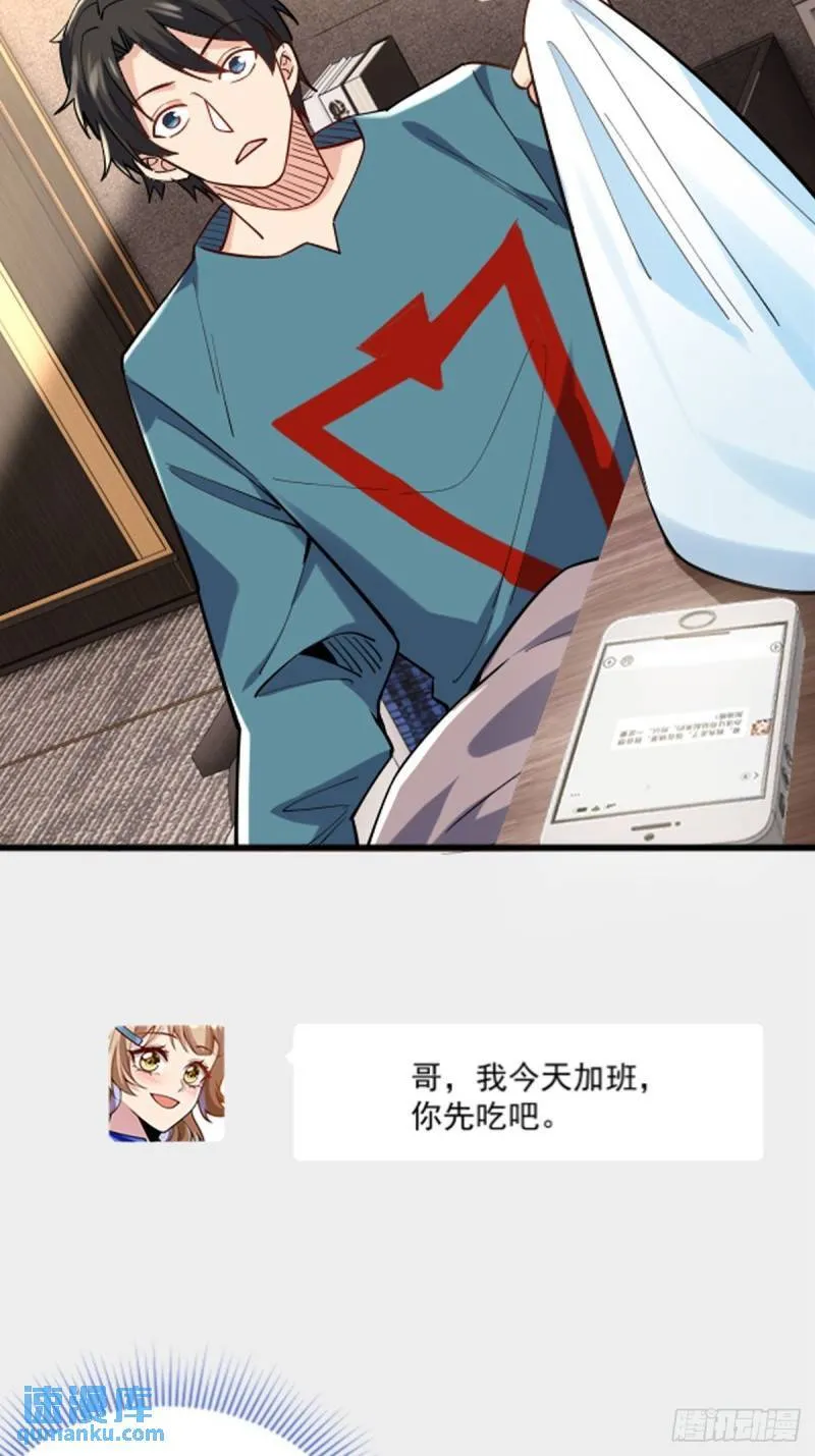 1：进入游戏 第28页