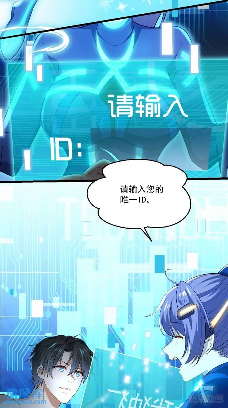 1：进入游戏 第34页
