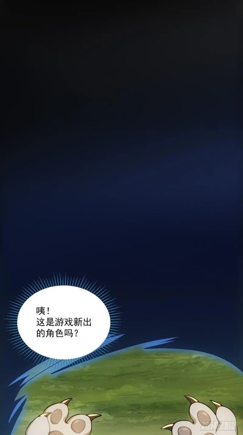 1：进入游戏 第38页
