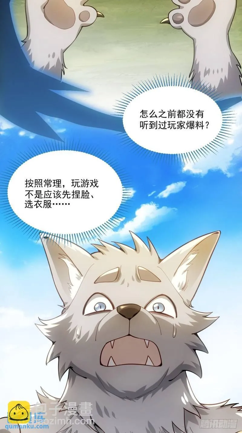 1：进入游戏 第39页