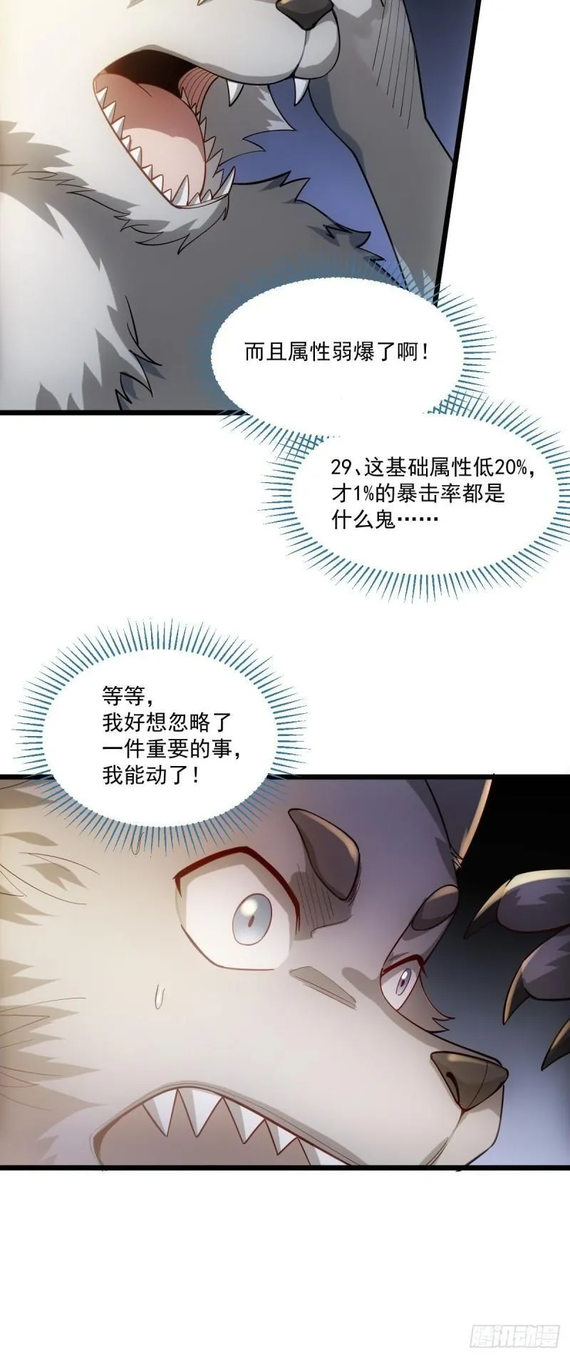 1：进入游戏 第44页