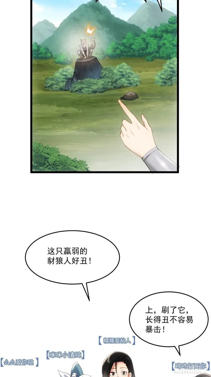 1：进入游戏 第48页