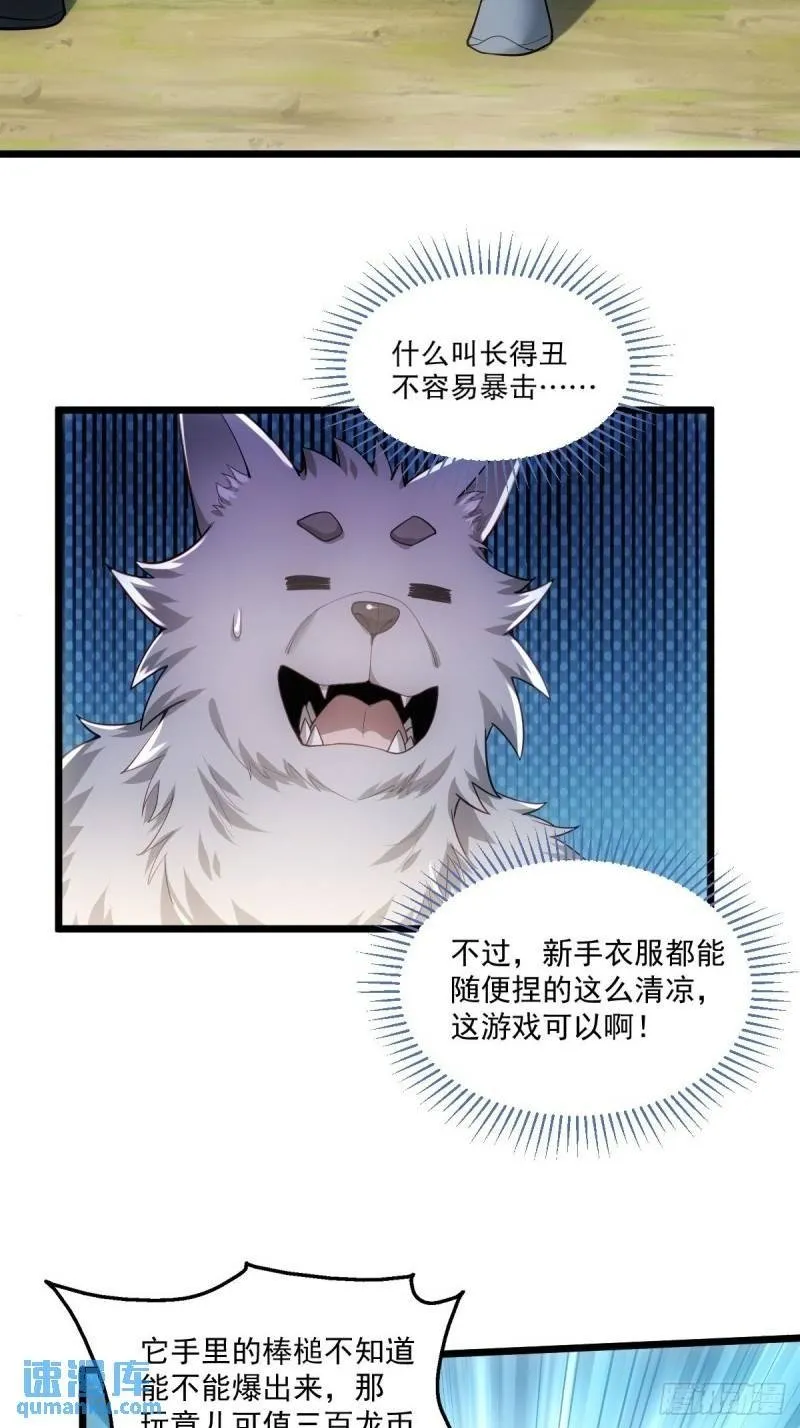1：进入游戏 第50页