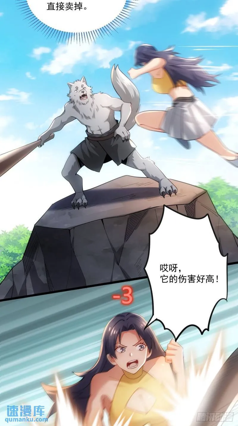 1：进入游戏 第52页