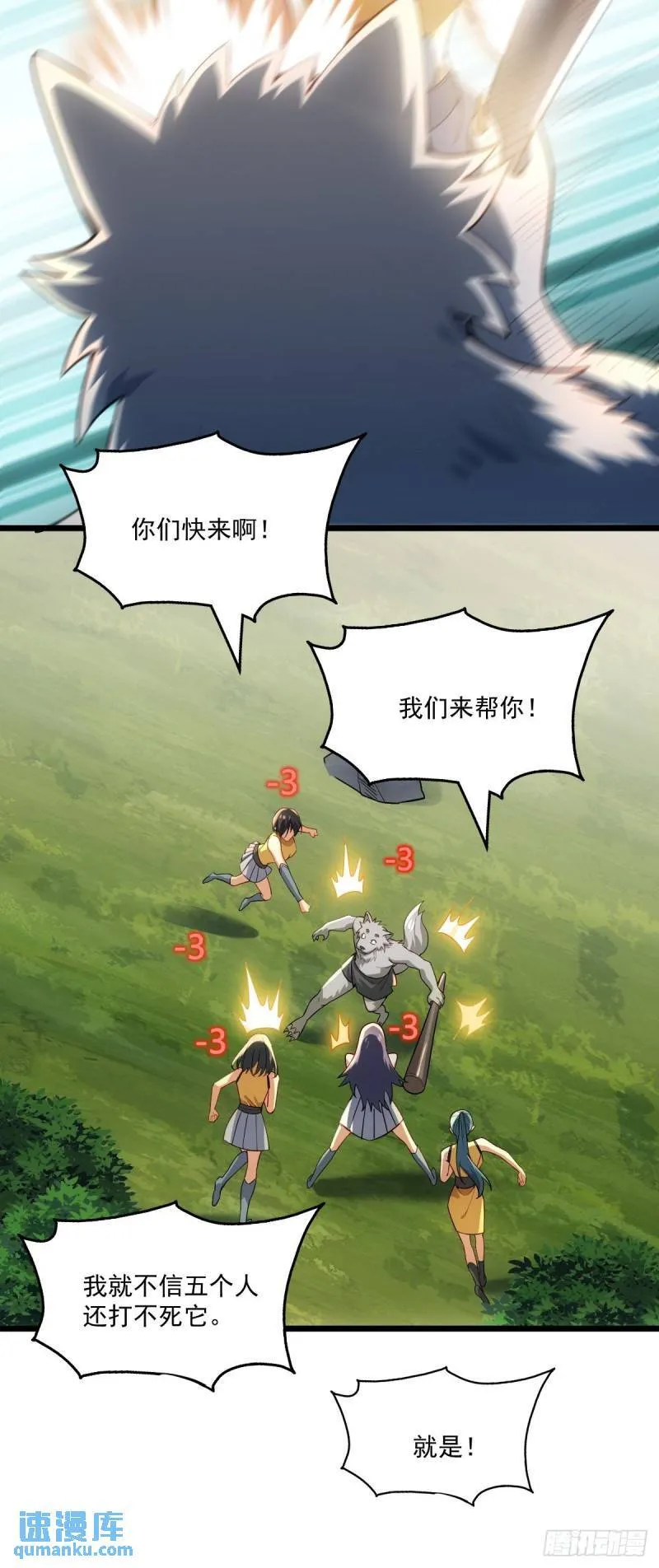 1：进入游戏 第53页