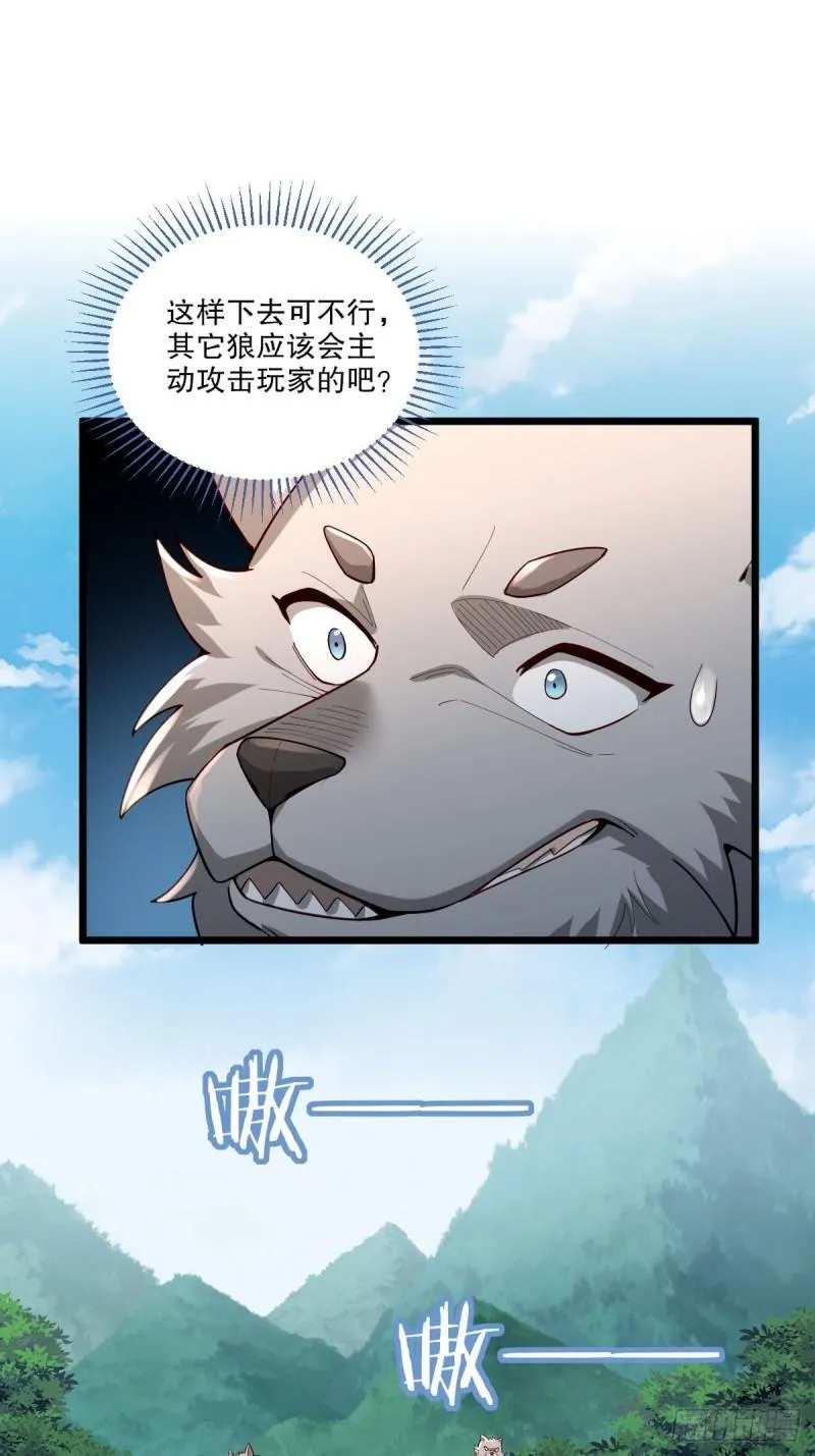 1：进入游戏 第54页