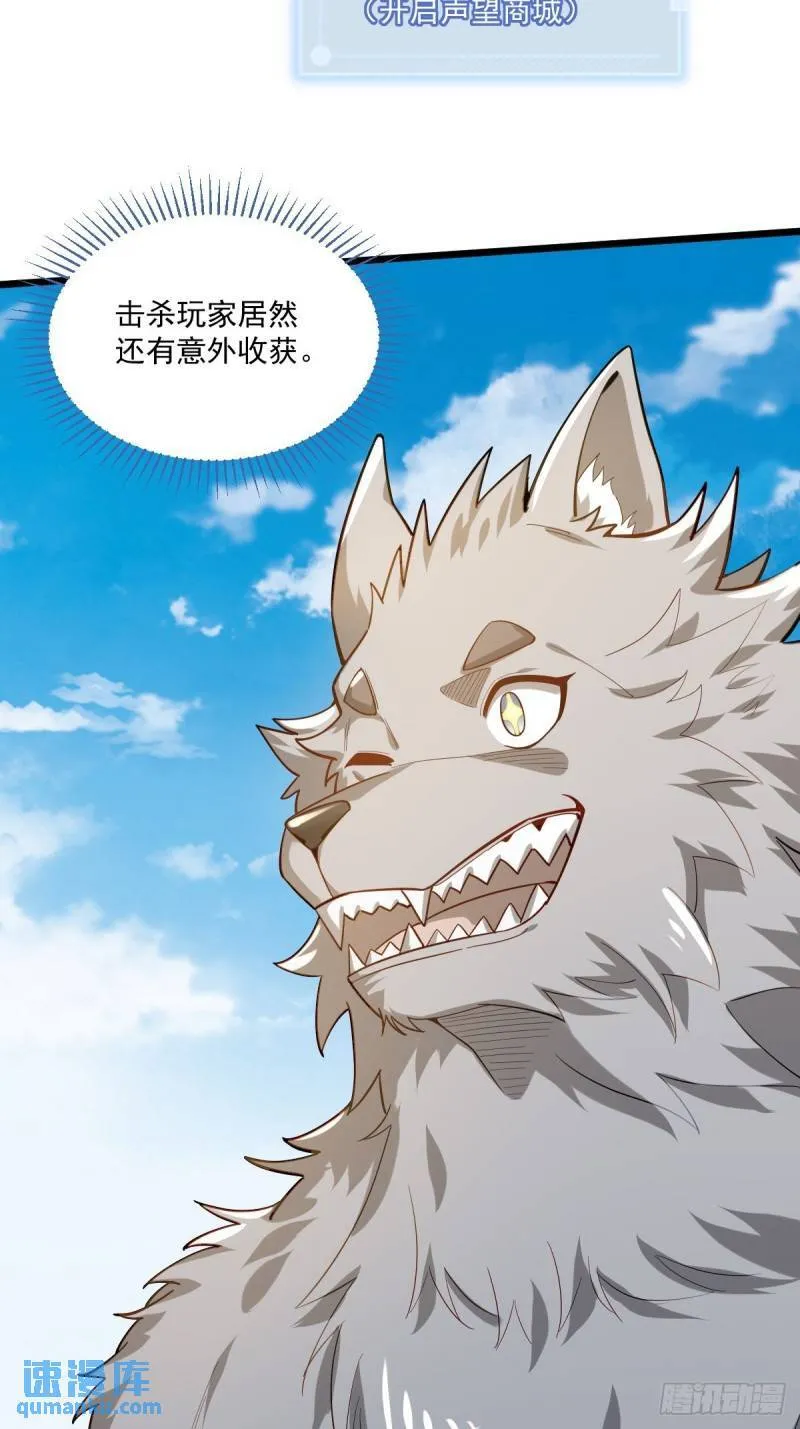 1：进入游戏 第61页
