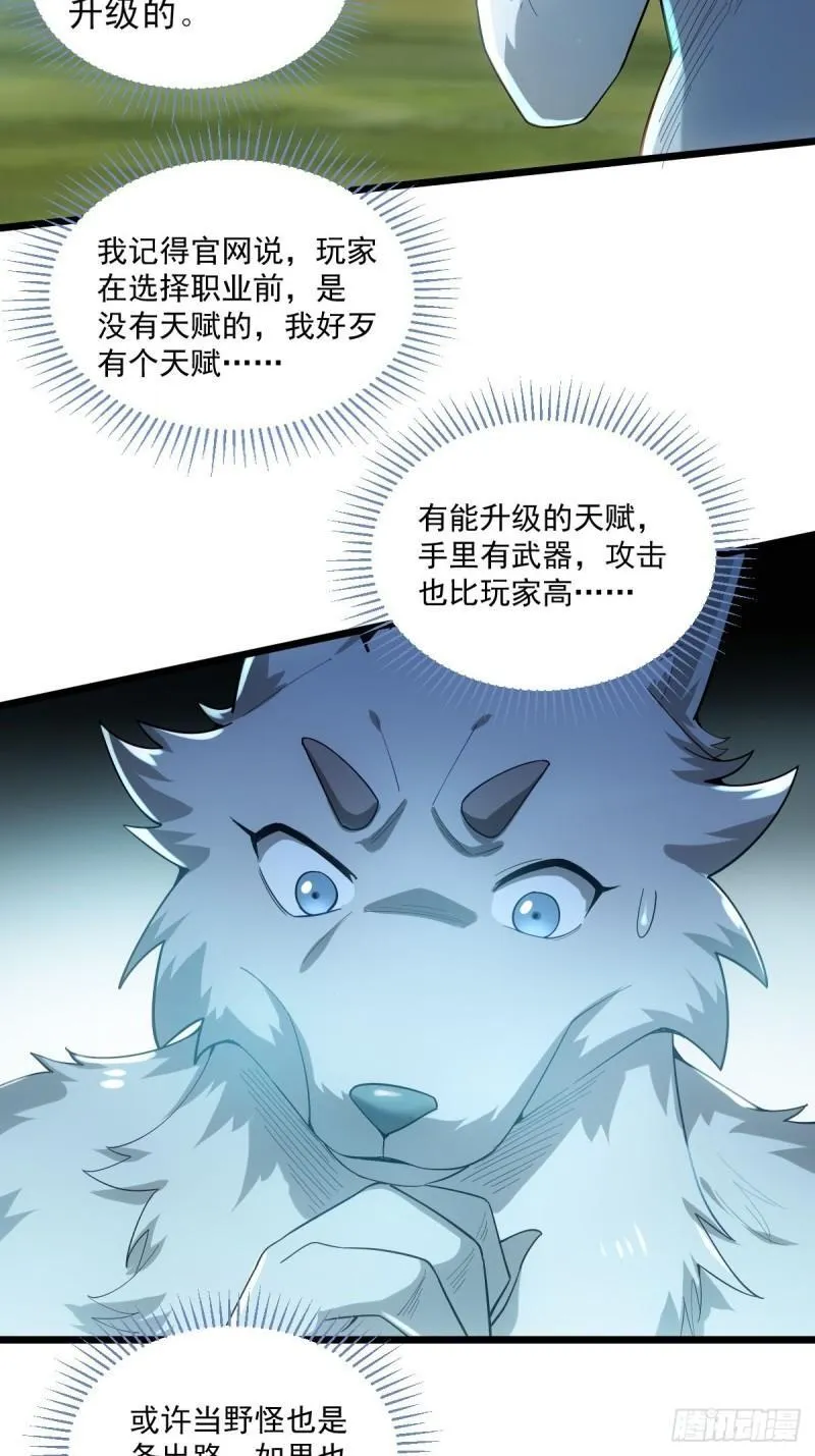 1：进入游戏 第66页