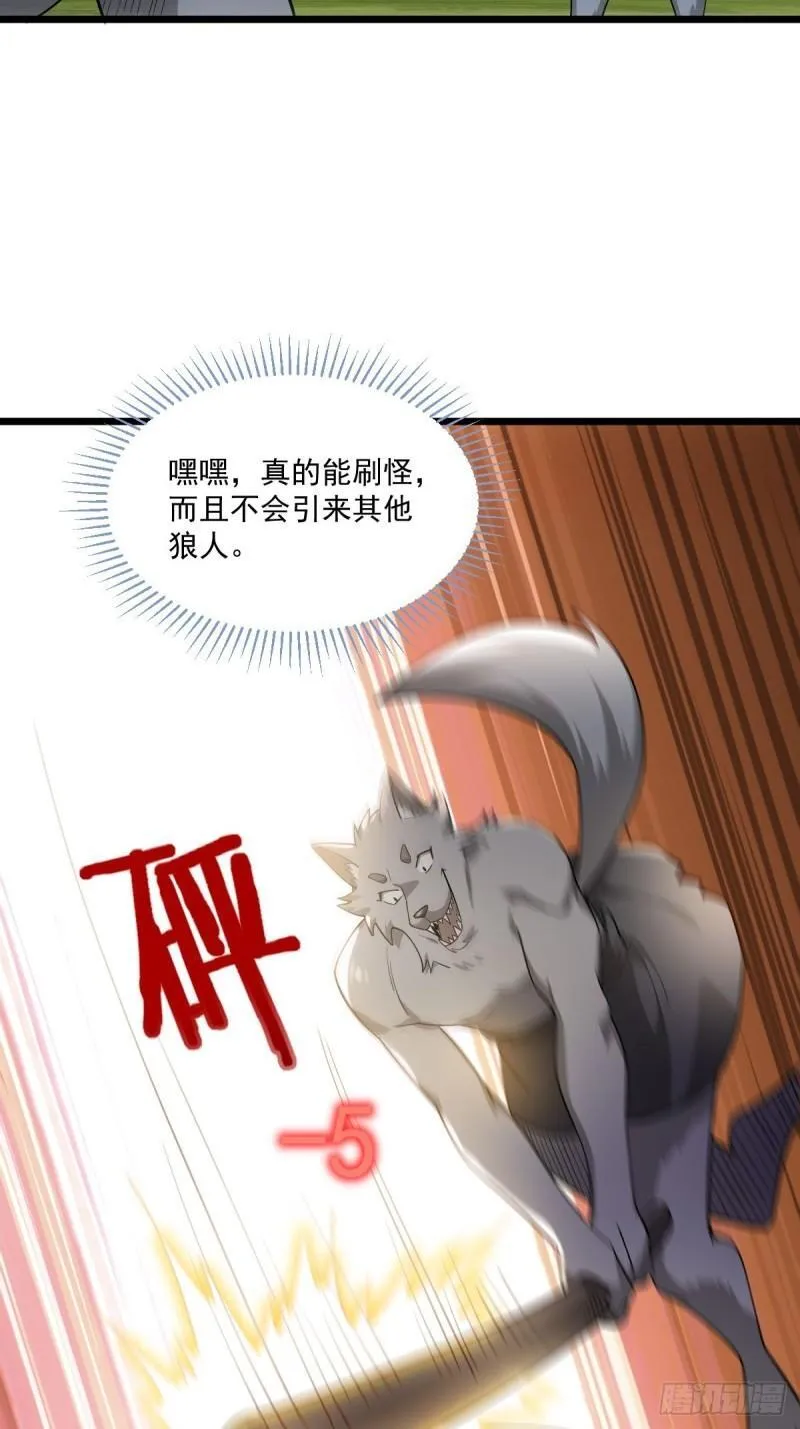1：进入游戏 第68页