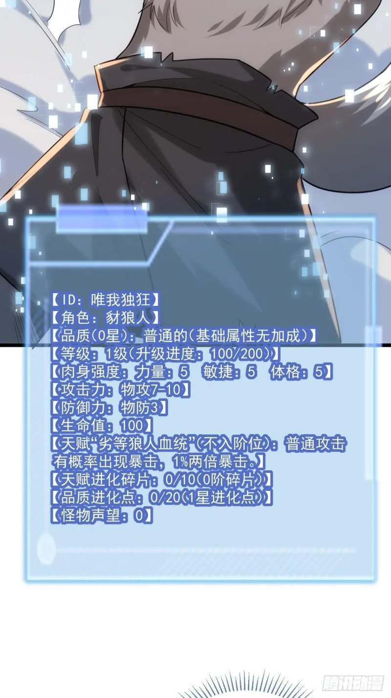 1：进入游戏 第75页