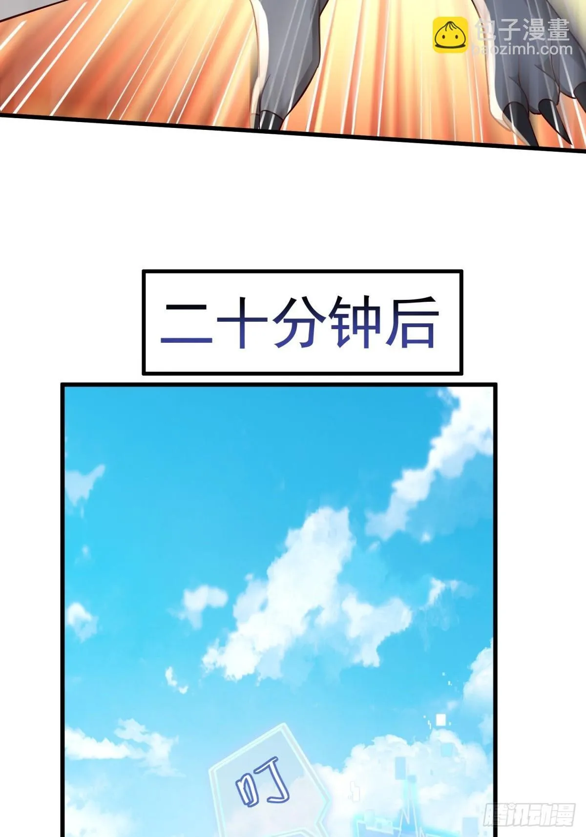 3：特殊称号 第5页