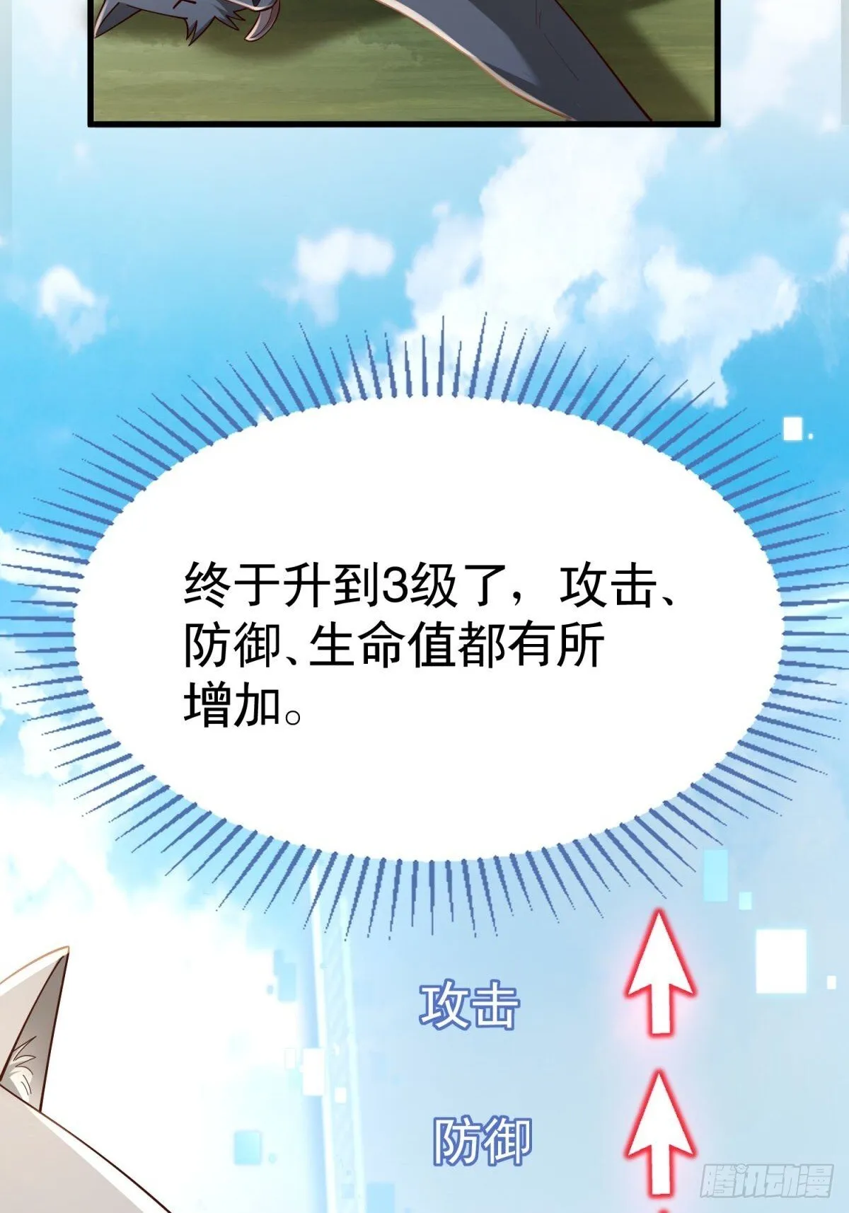 3：特殊称号 第7页