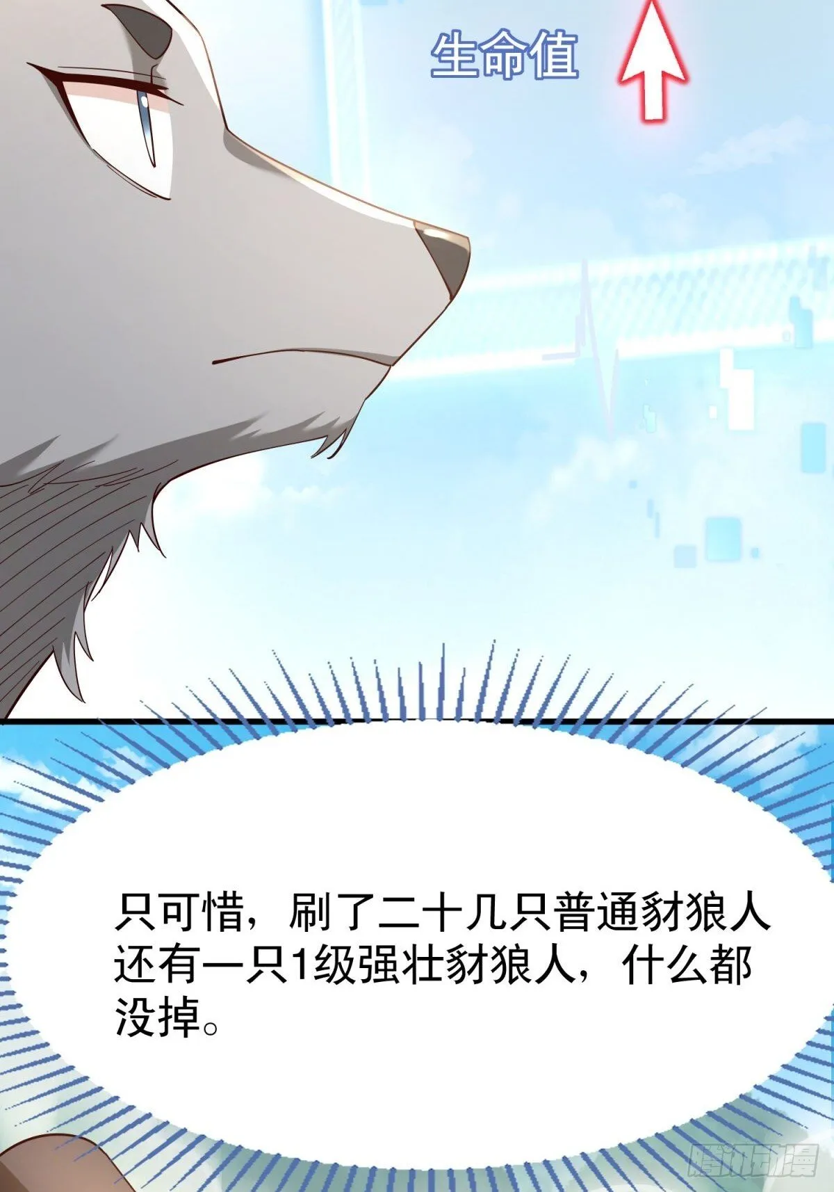 3：特殊称号 第8页