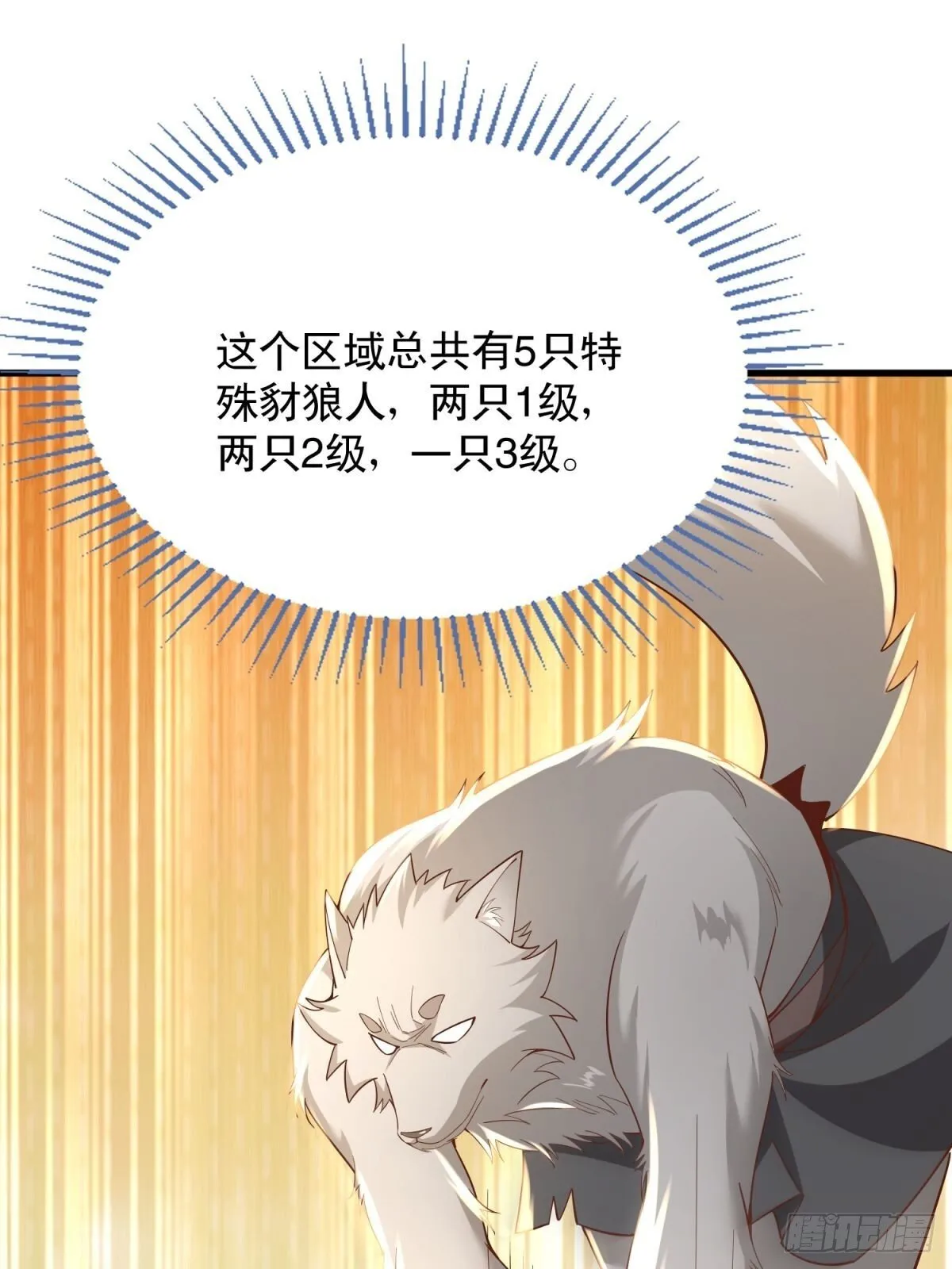 3：特殊称号 第12页