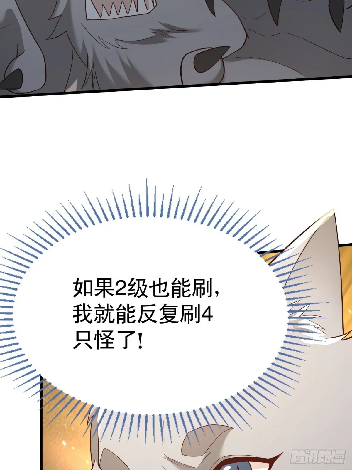 3：特殊称号 第14页