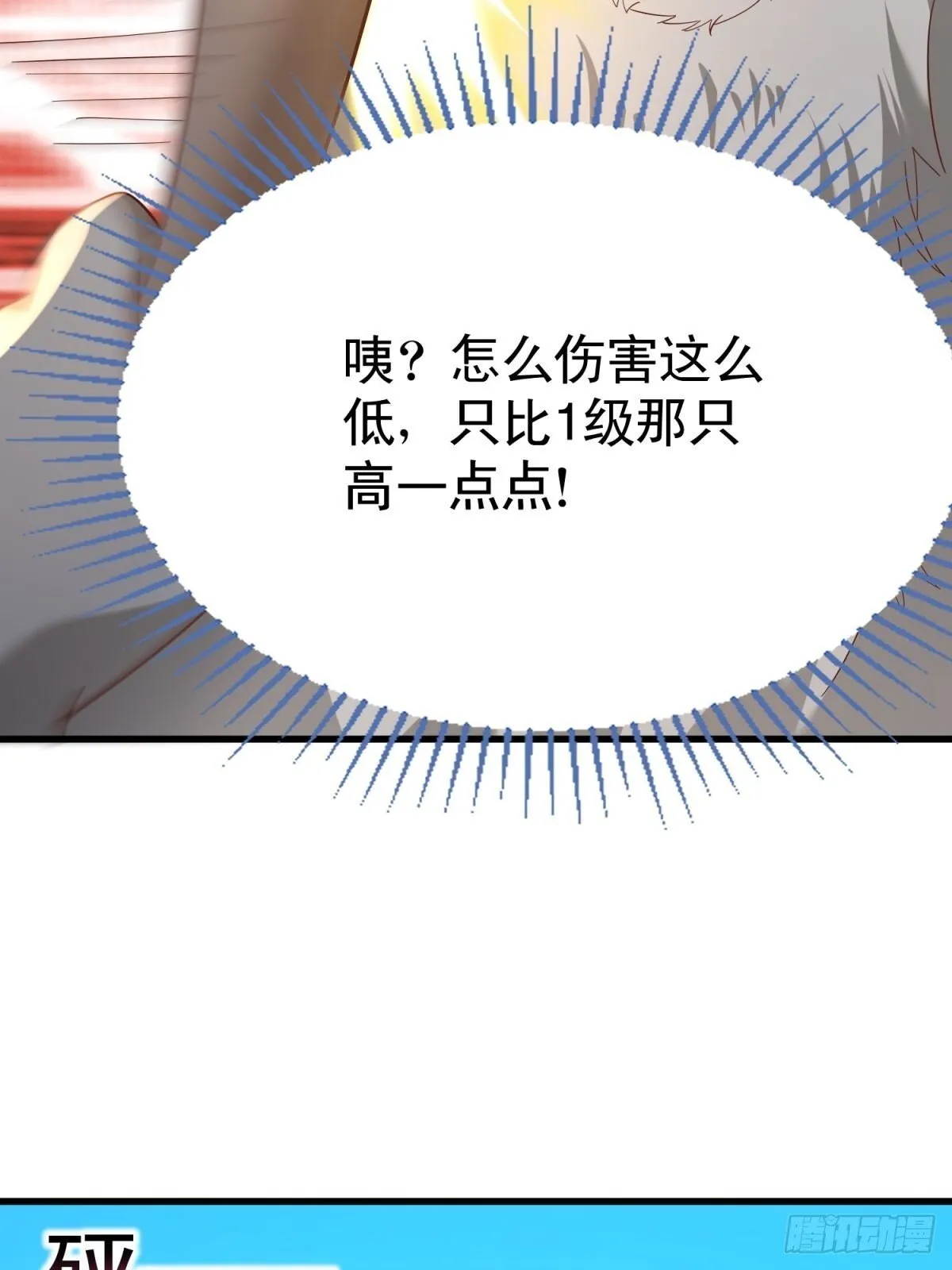 3：特殊称号 第18页