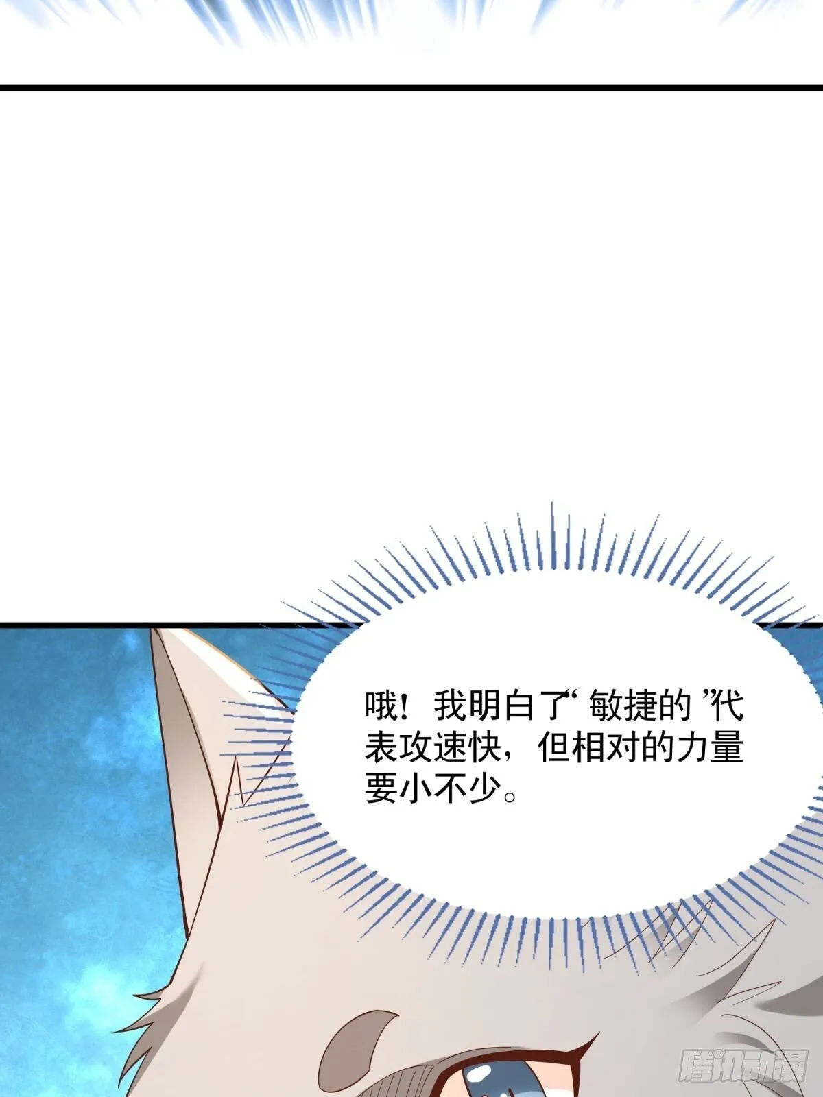 3：特殊称号 第20页
