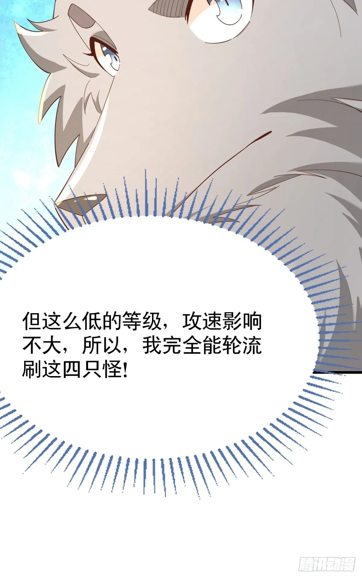 3：特殊称号 第21页