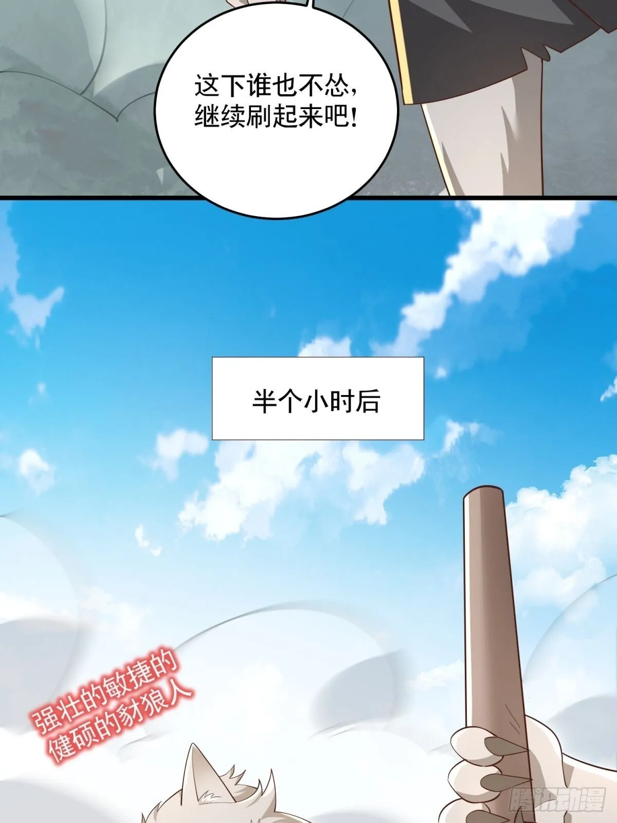 3：特殊称号 第37页