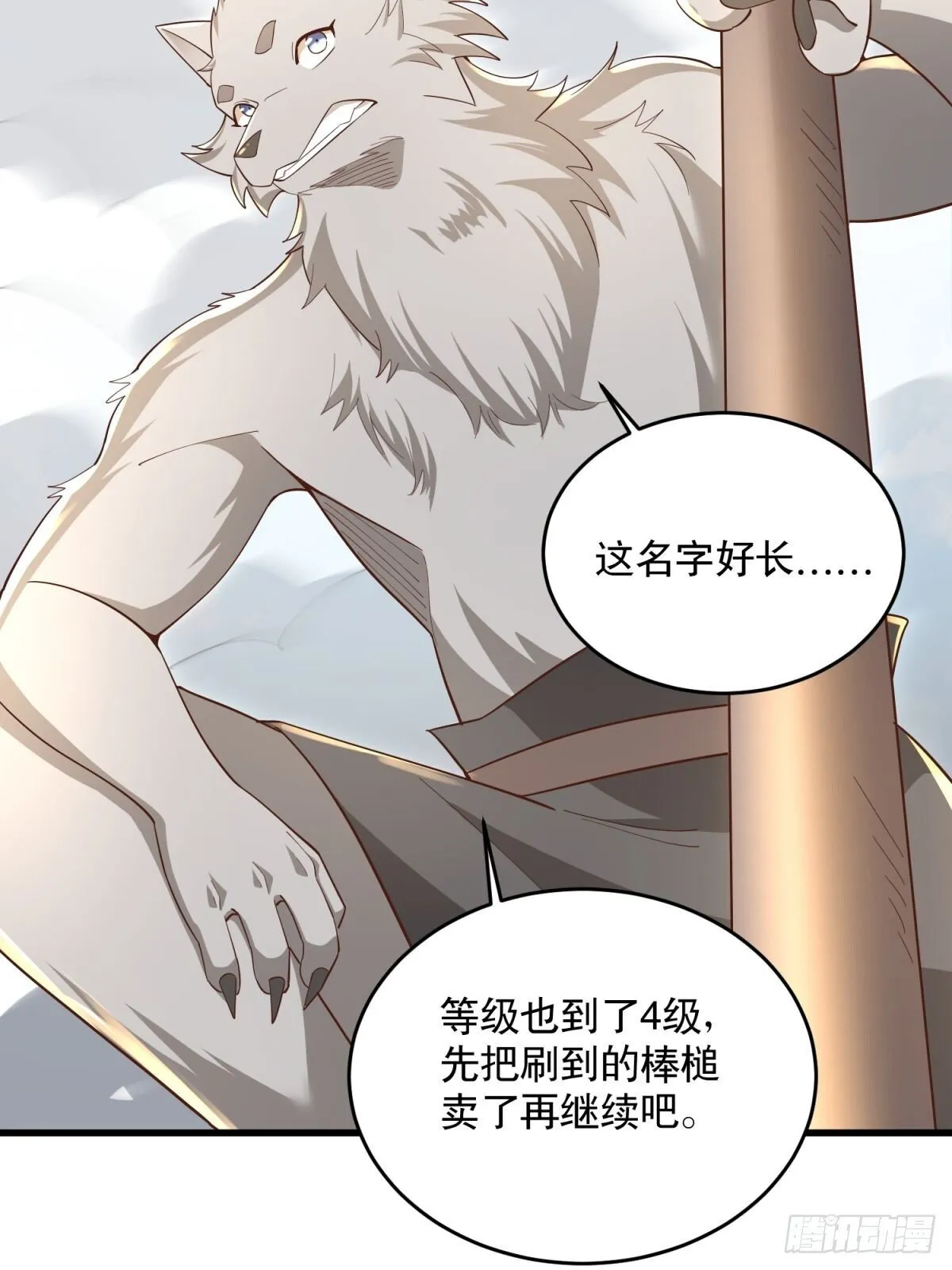 3：特殊称号 第38页