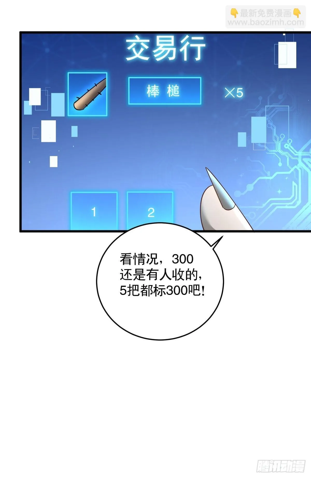 3：特殊称号 第39页