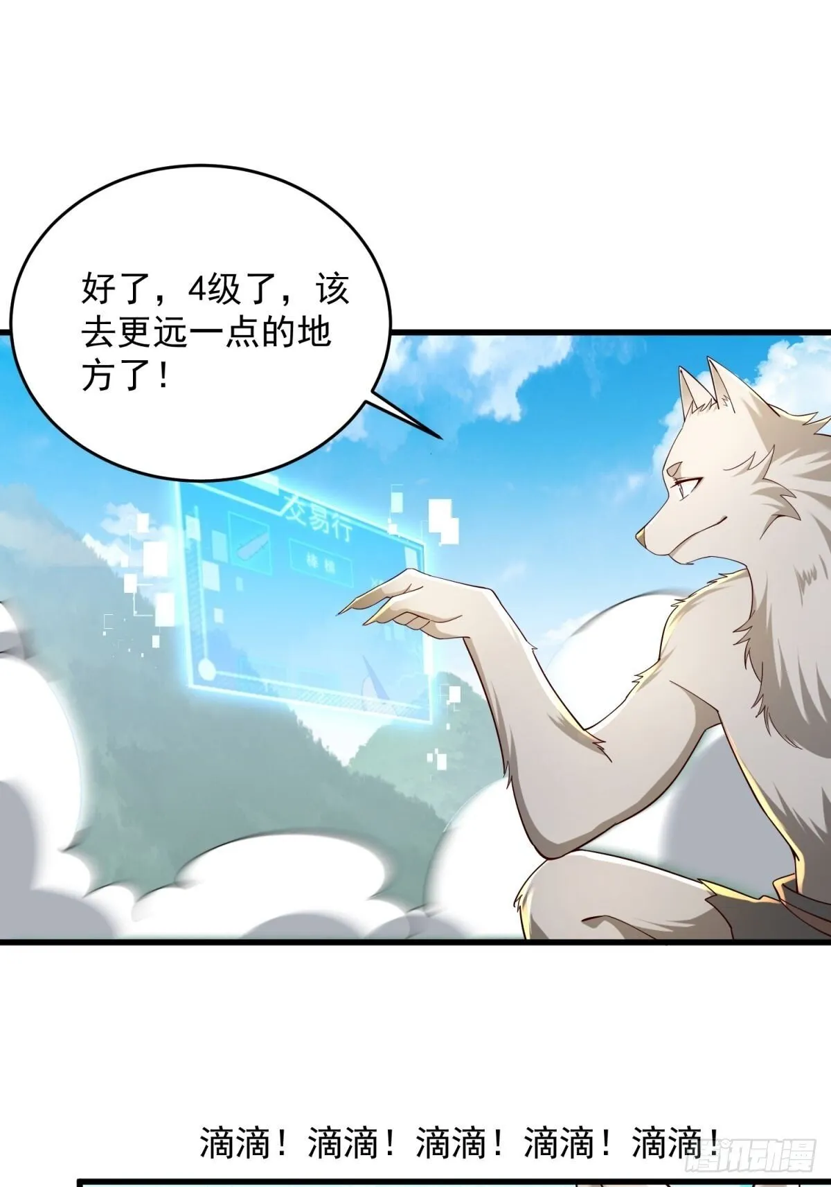 3：特殊称号 第40页