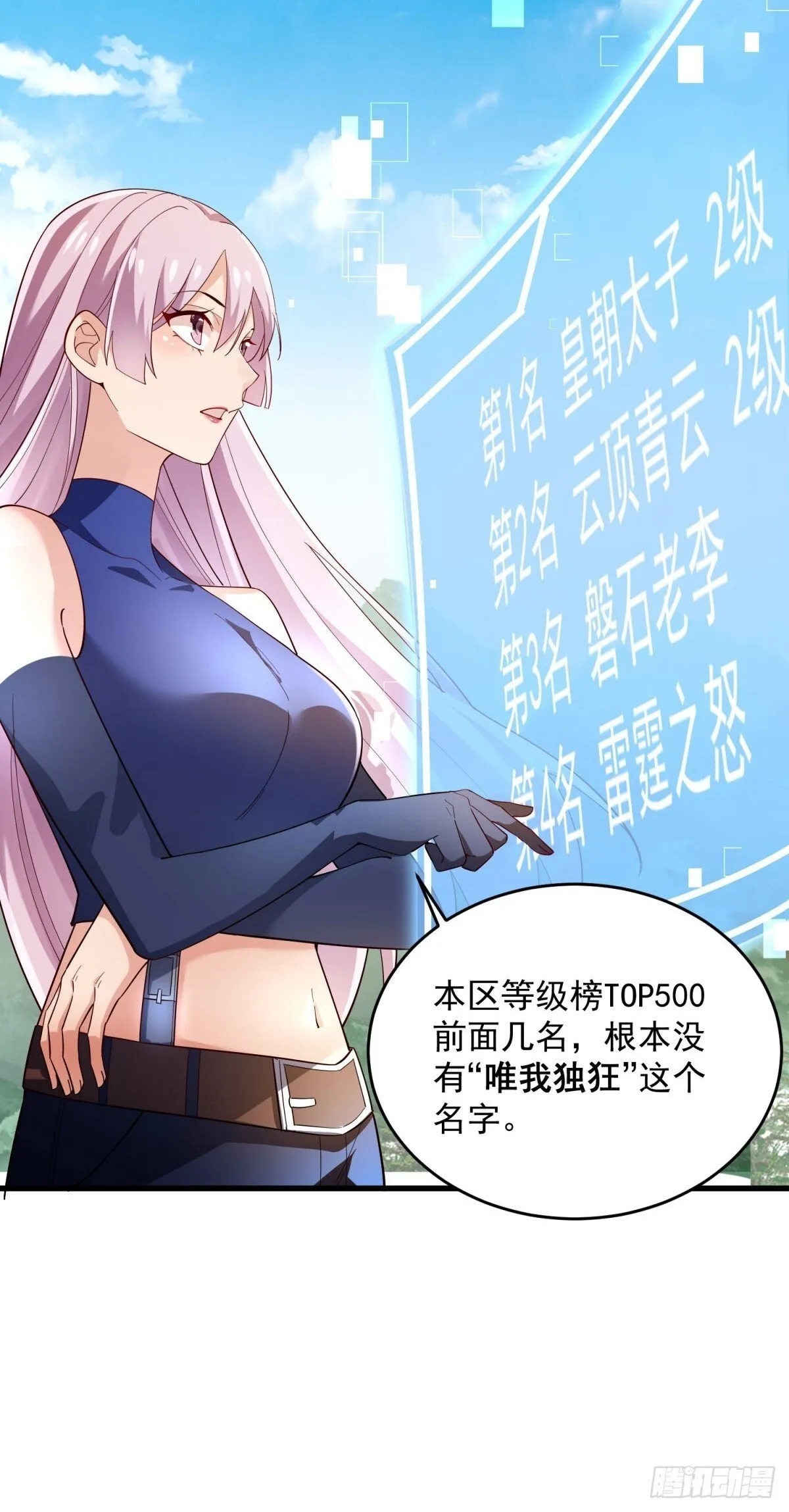 3：特殊称号 第47页