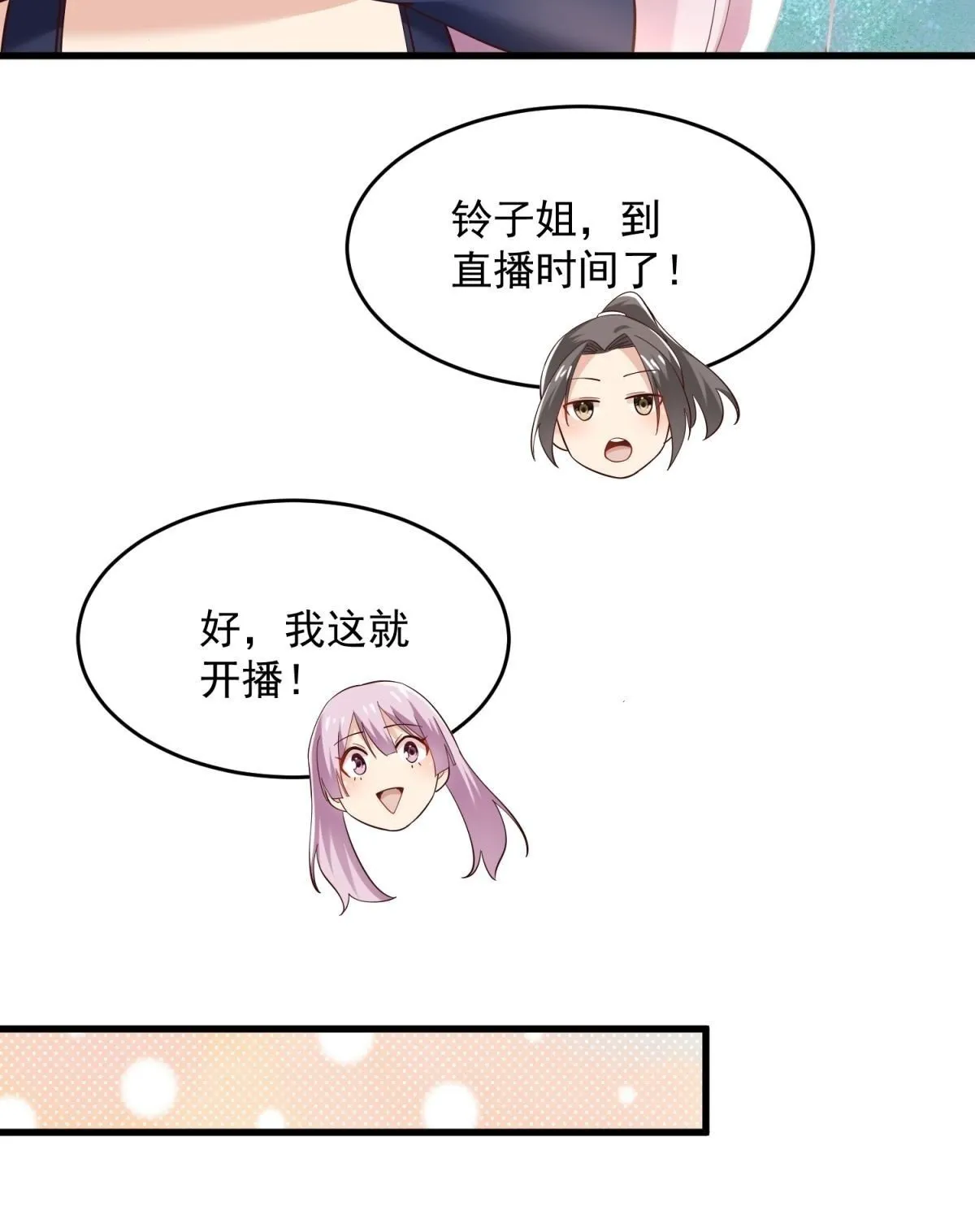 3：特殊称号 第50页