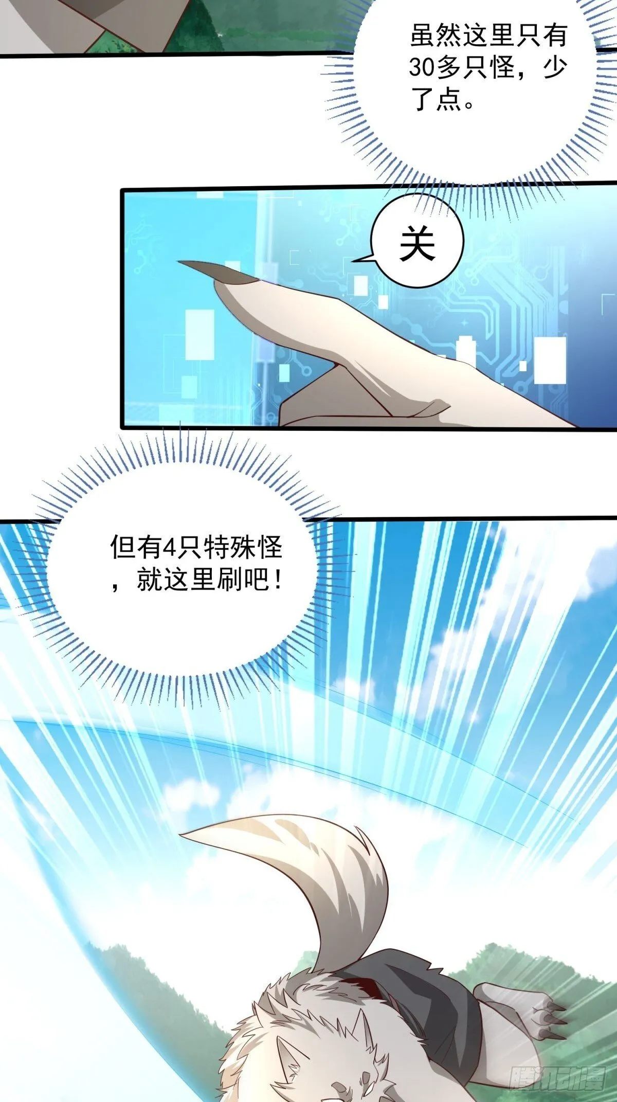 3：特殊称号 第57页