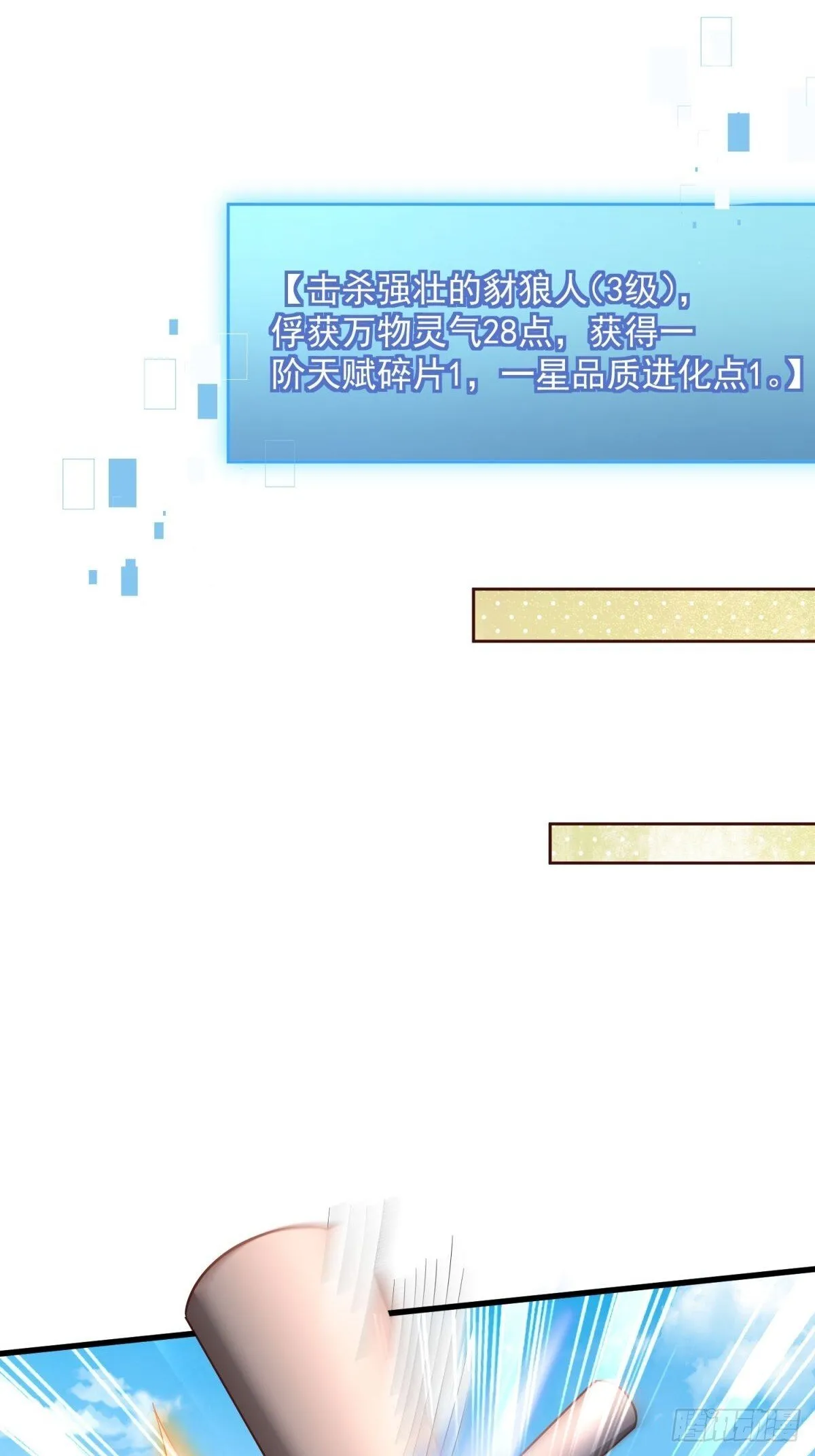 3：特殊称号 第59页