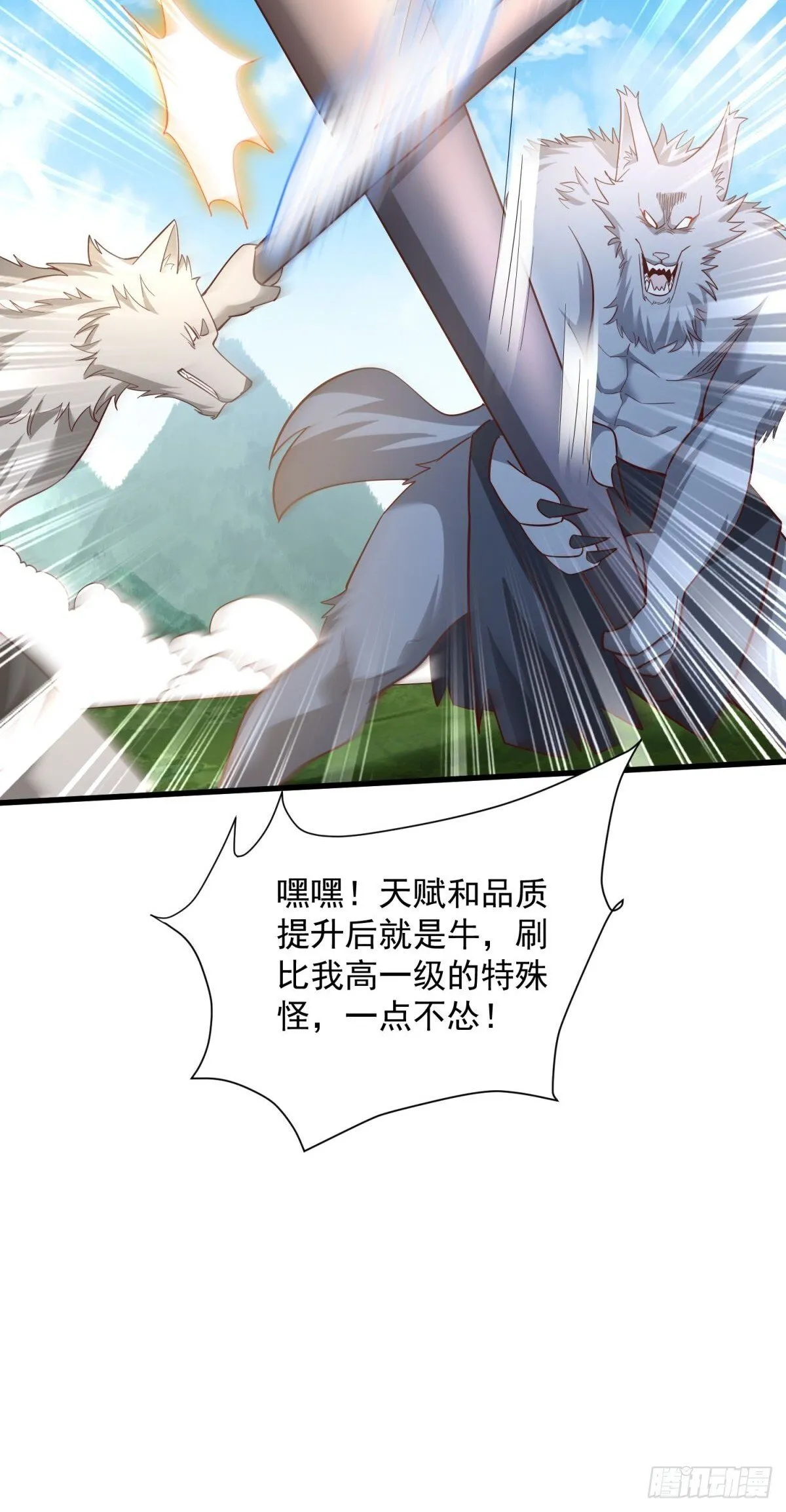 3：特殊称号 第60页