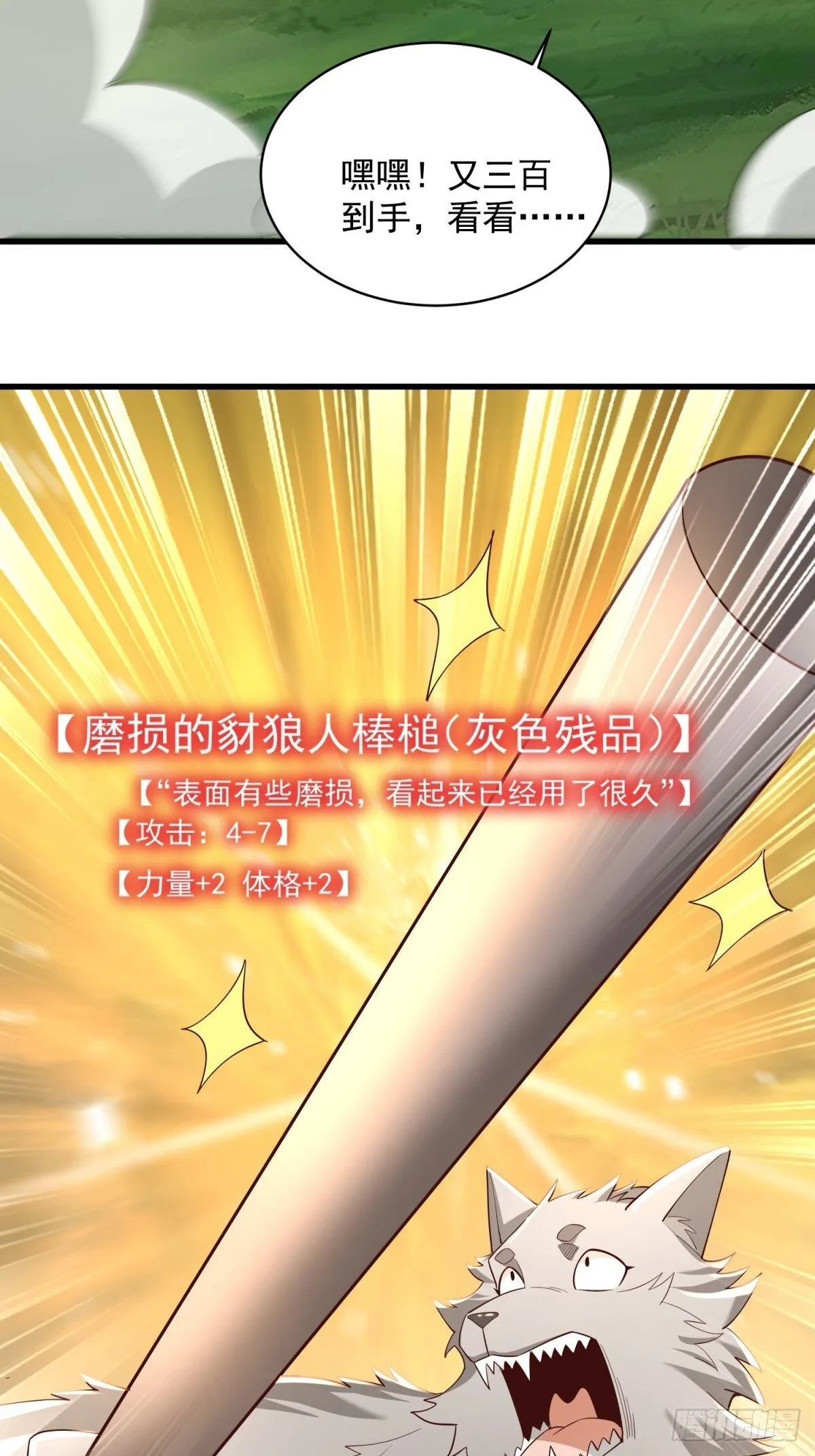 3：特殊称号 第63页