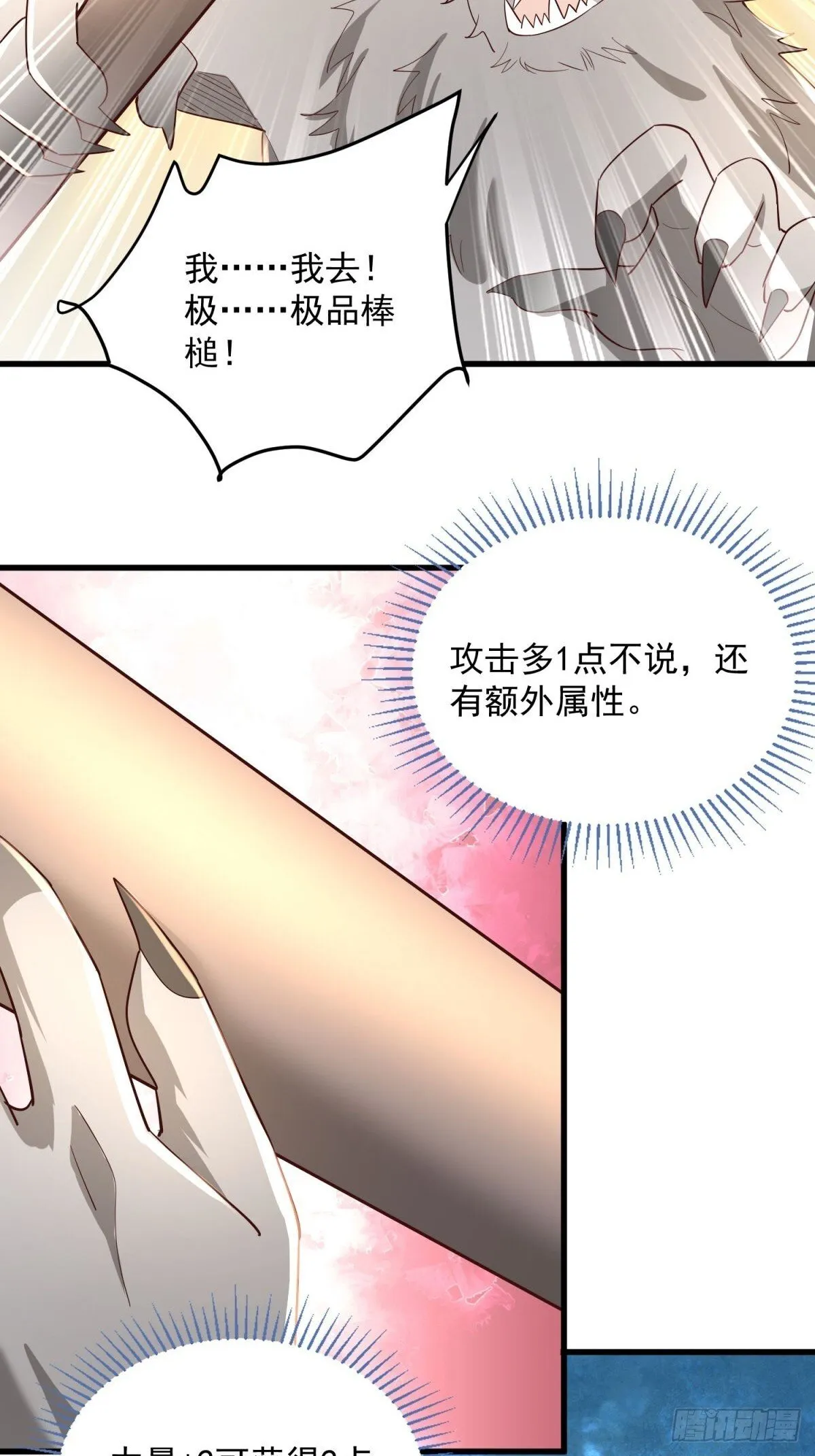 3：特殊称号 第64页