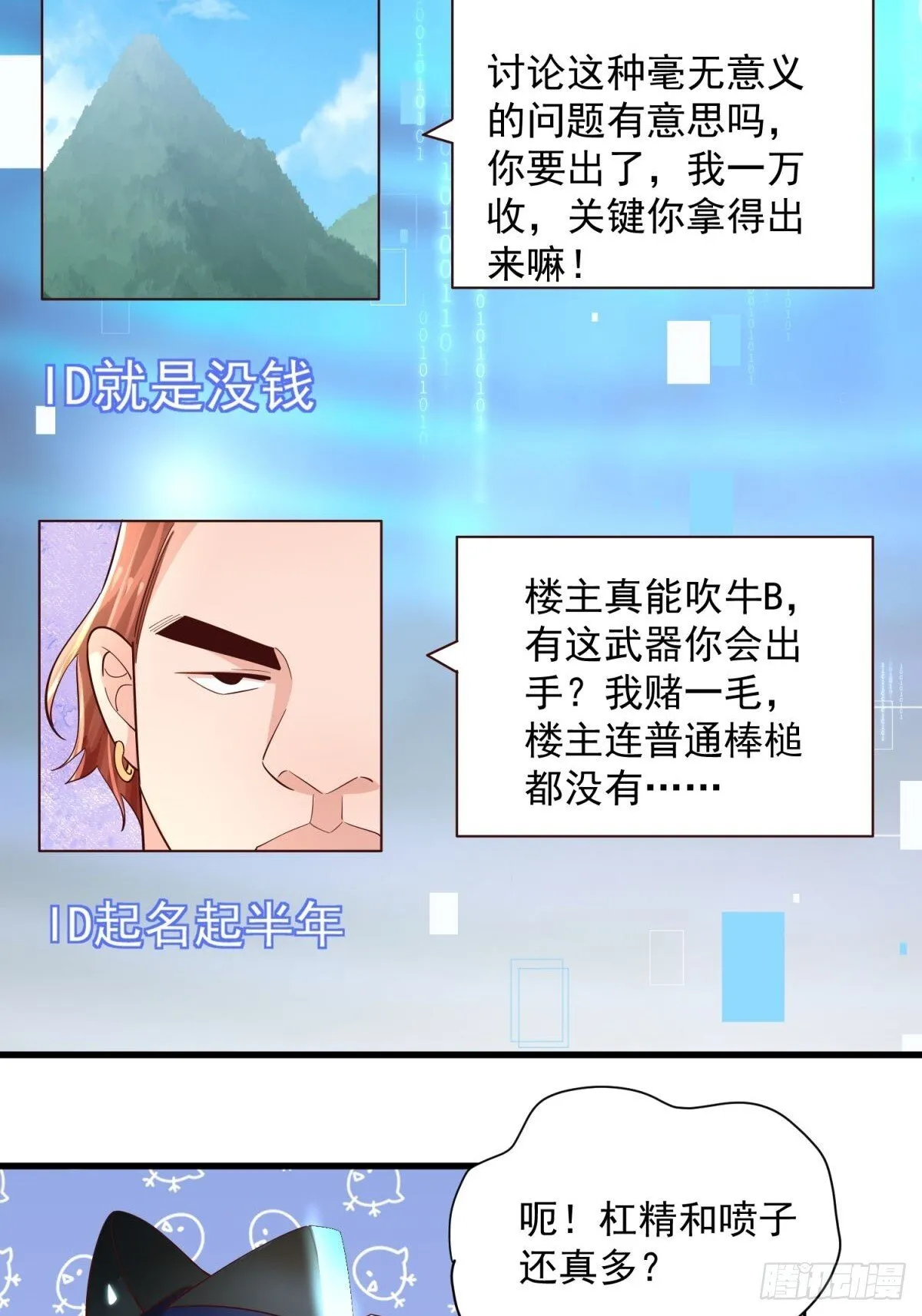 3：特殊称号 第68页