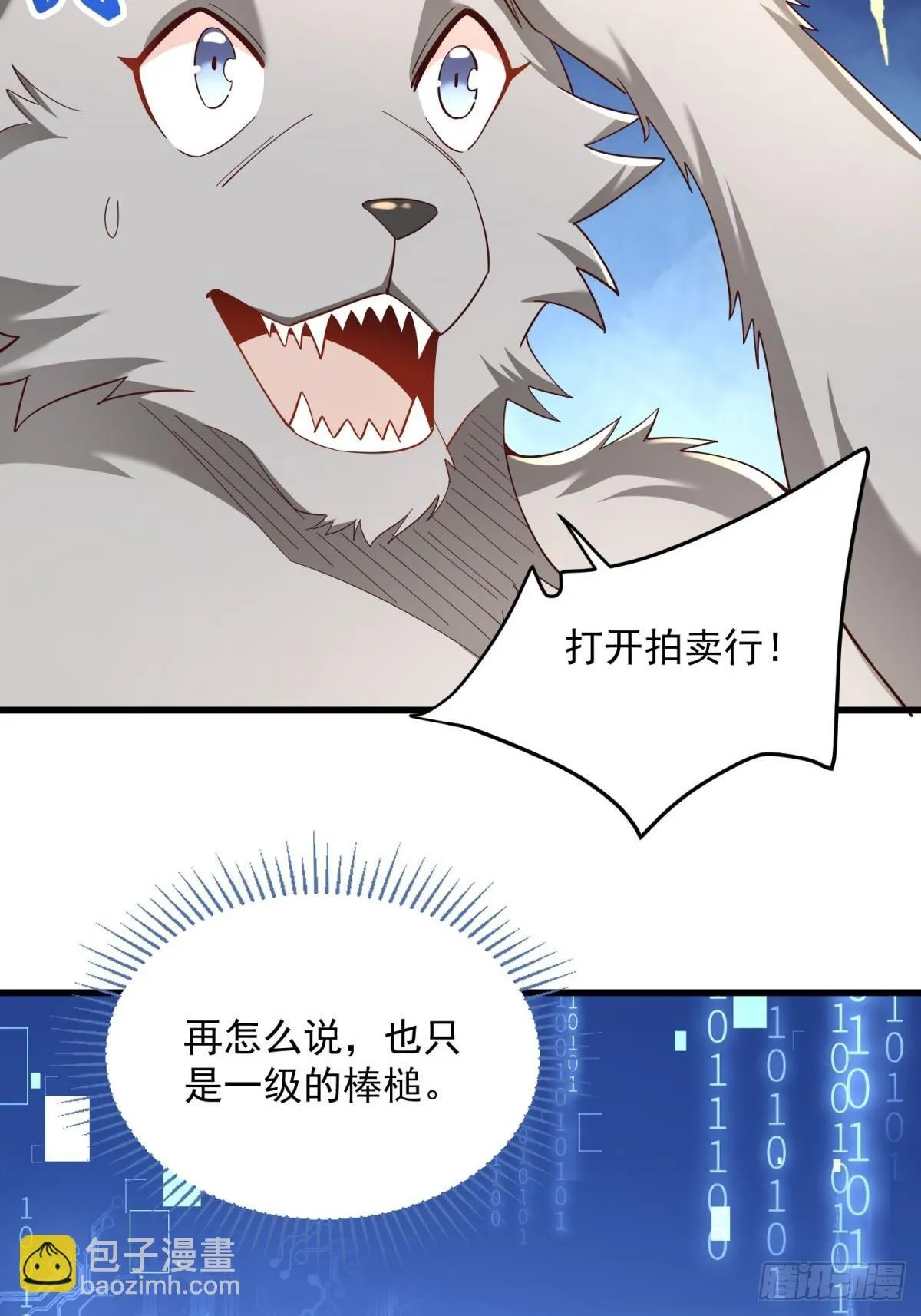 3：特殊称号 第70页
