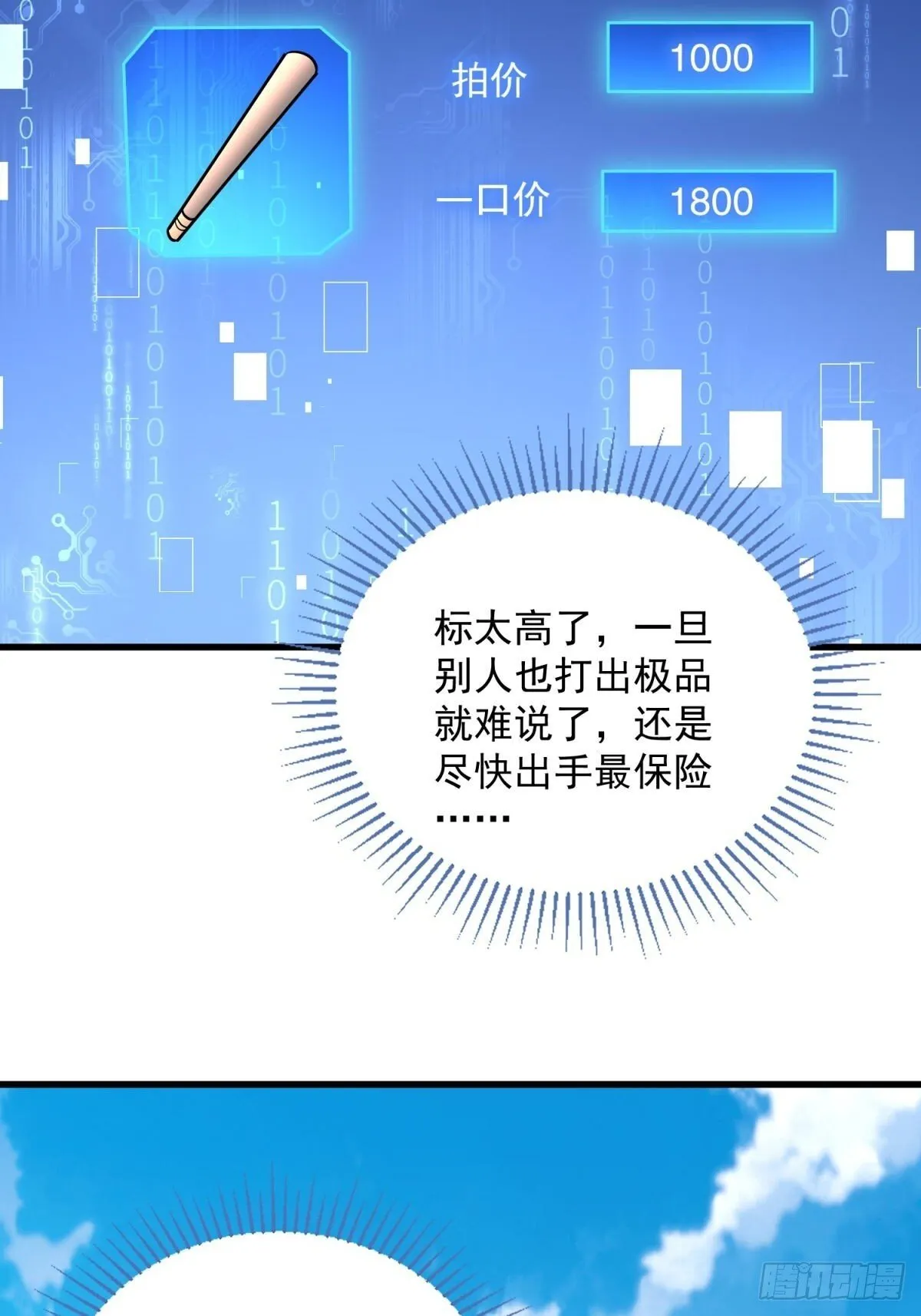 3：特殊称号 第71页
