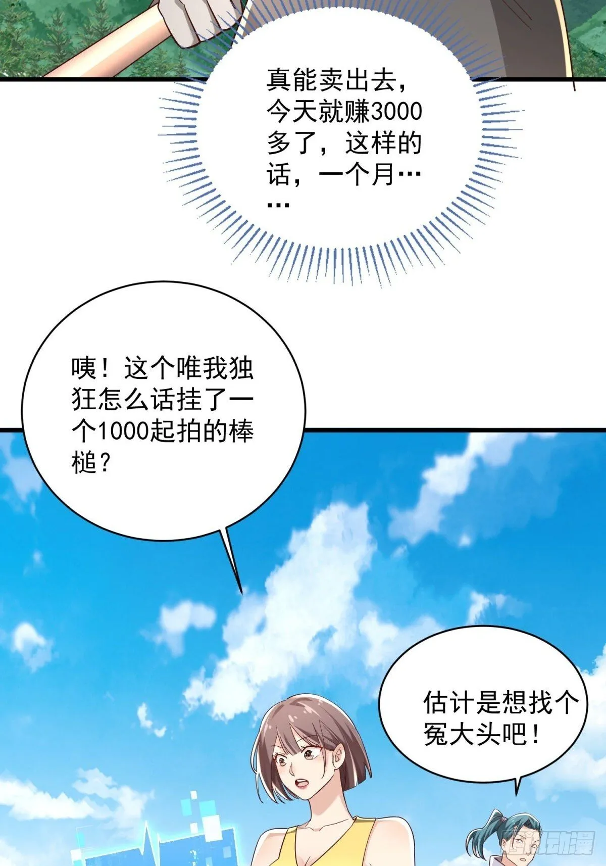 3：特殊称号 第73页