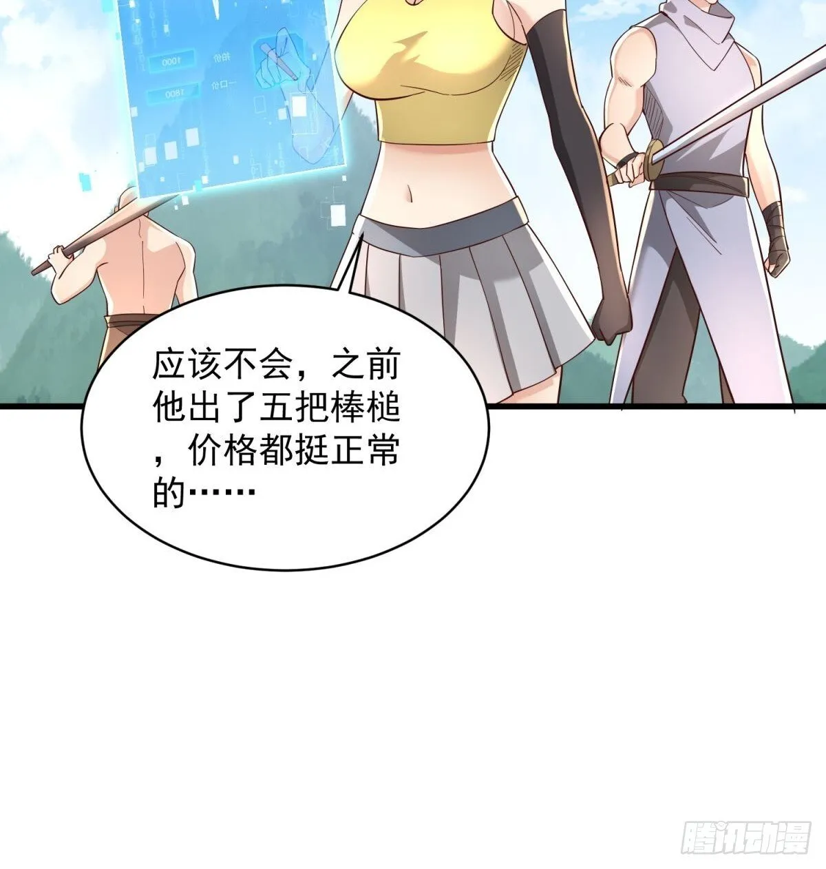 3：特殊称号 第74页