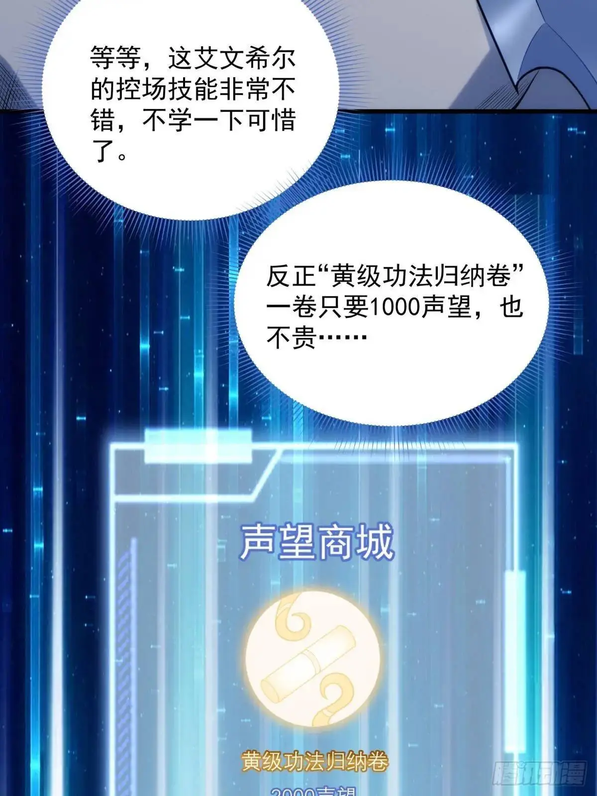 14：容身之地 第3页