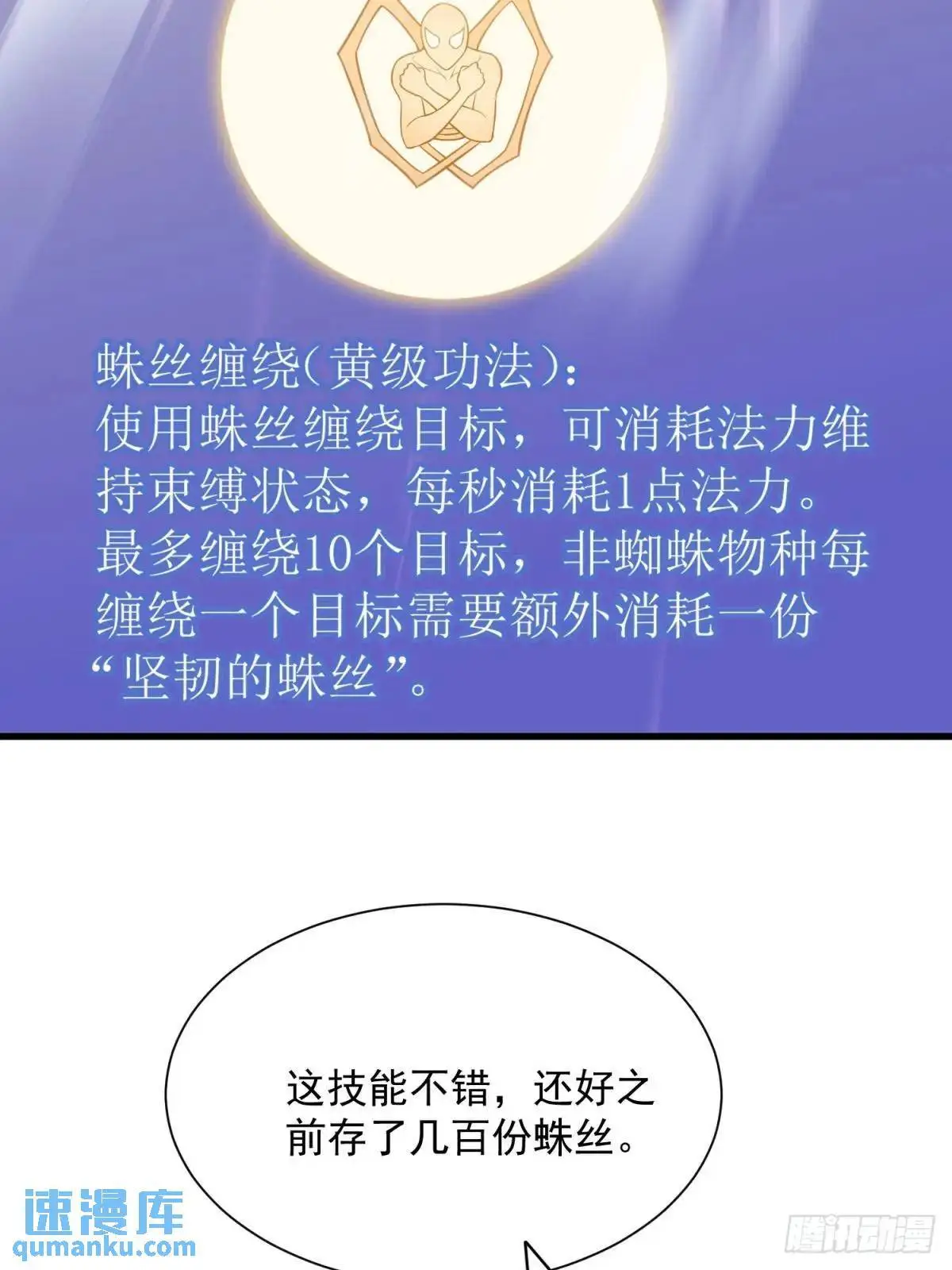 14：容身之地 第7页