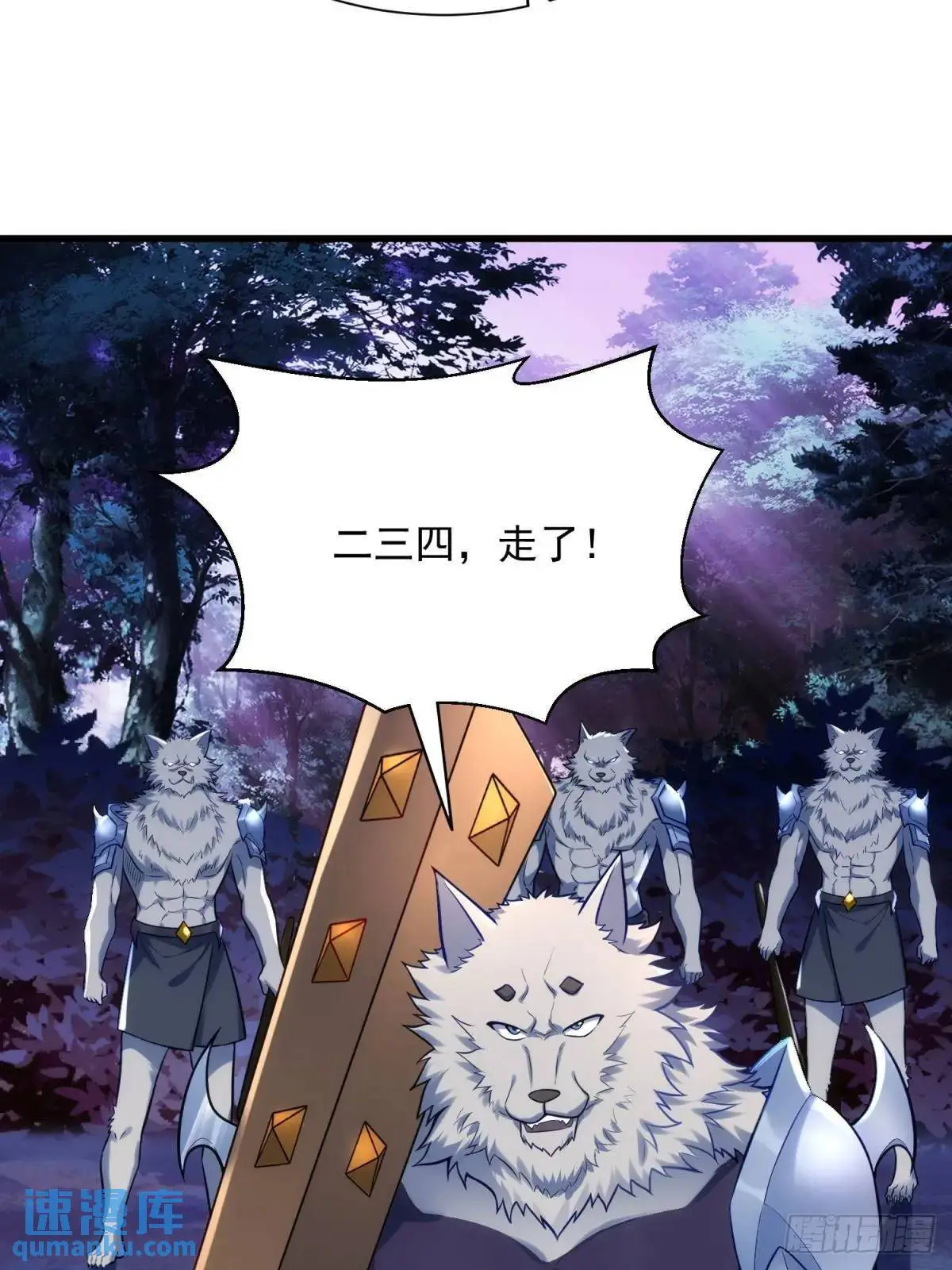 14：容身之地 第8页