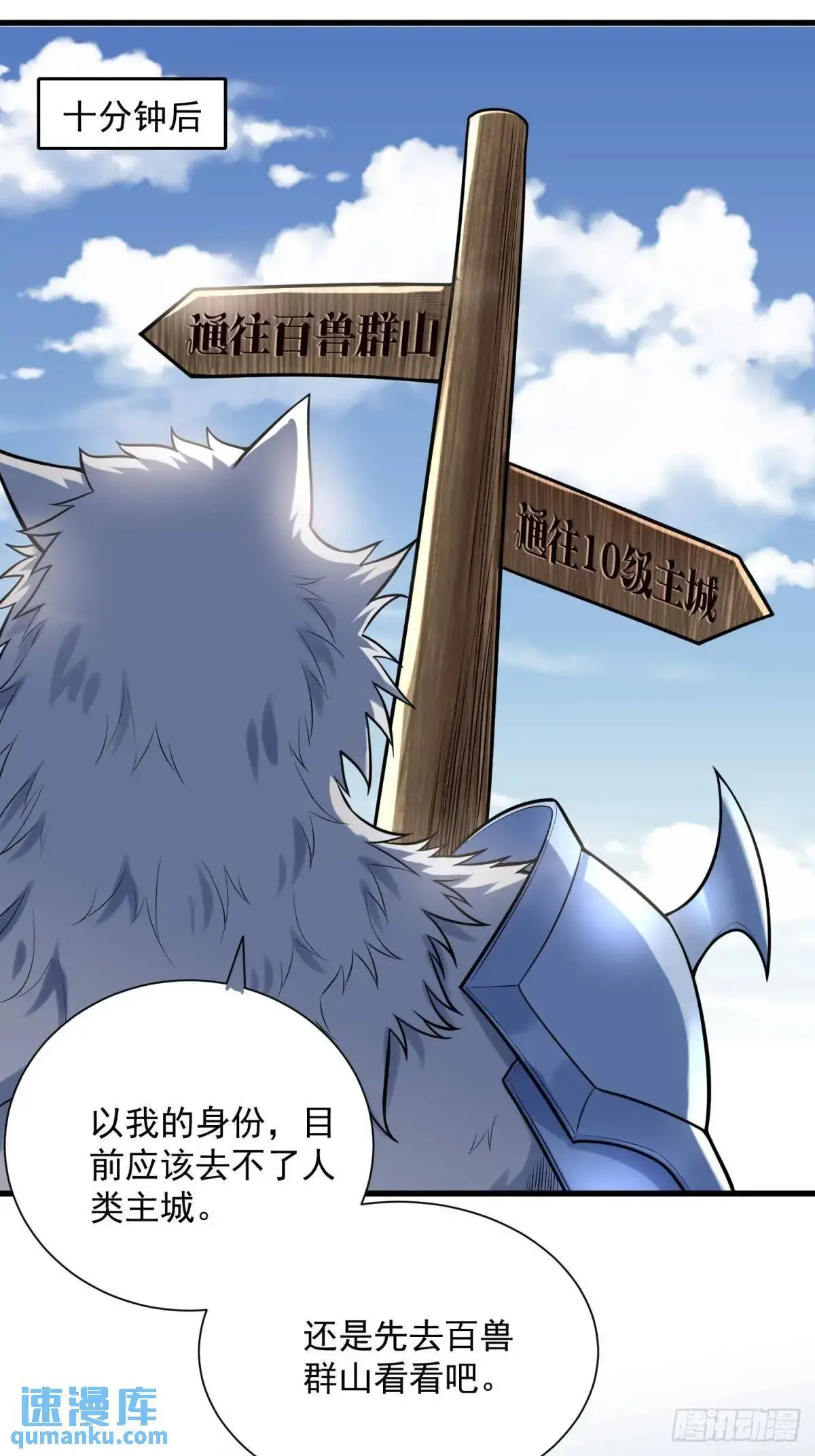 14：容身之地 第11页