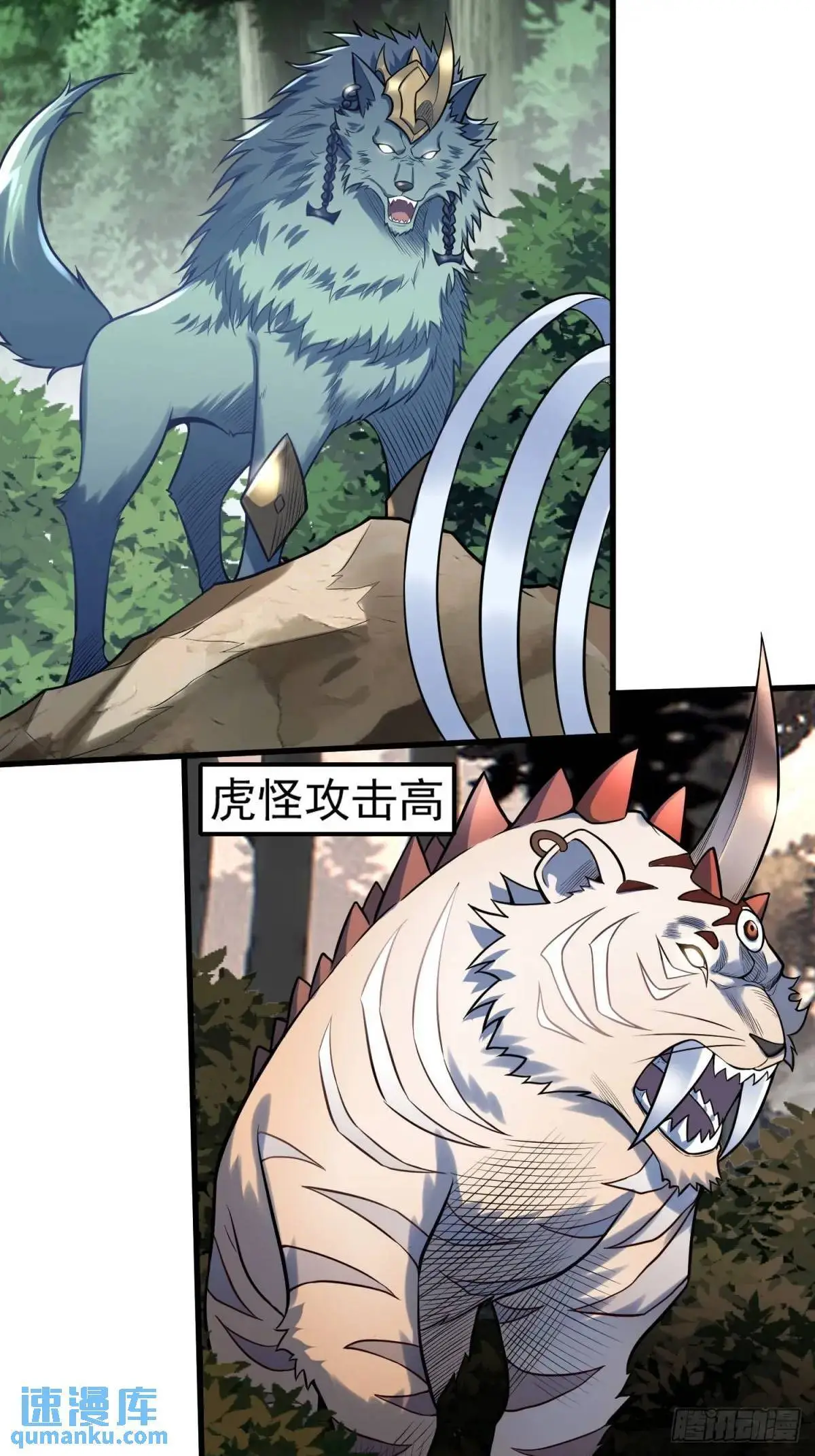 14：容身之地 第15页