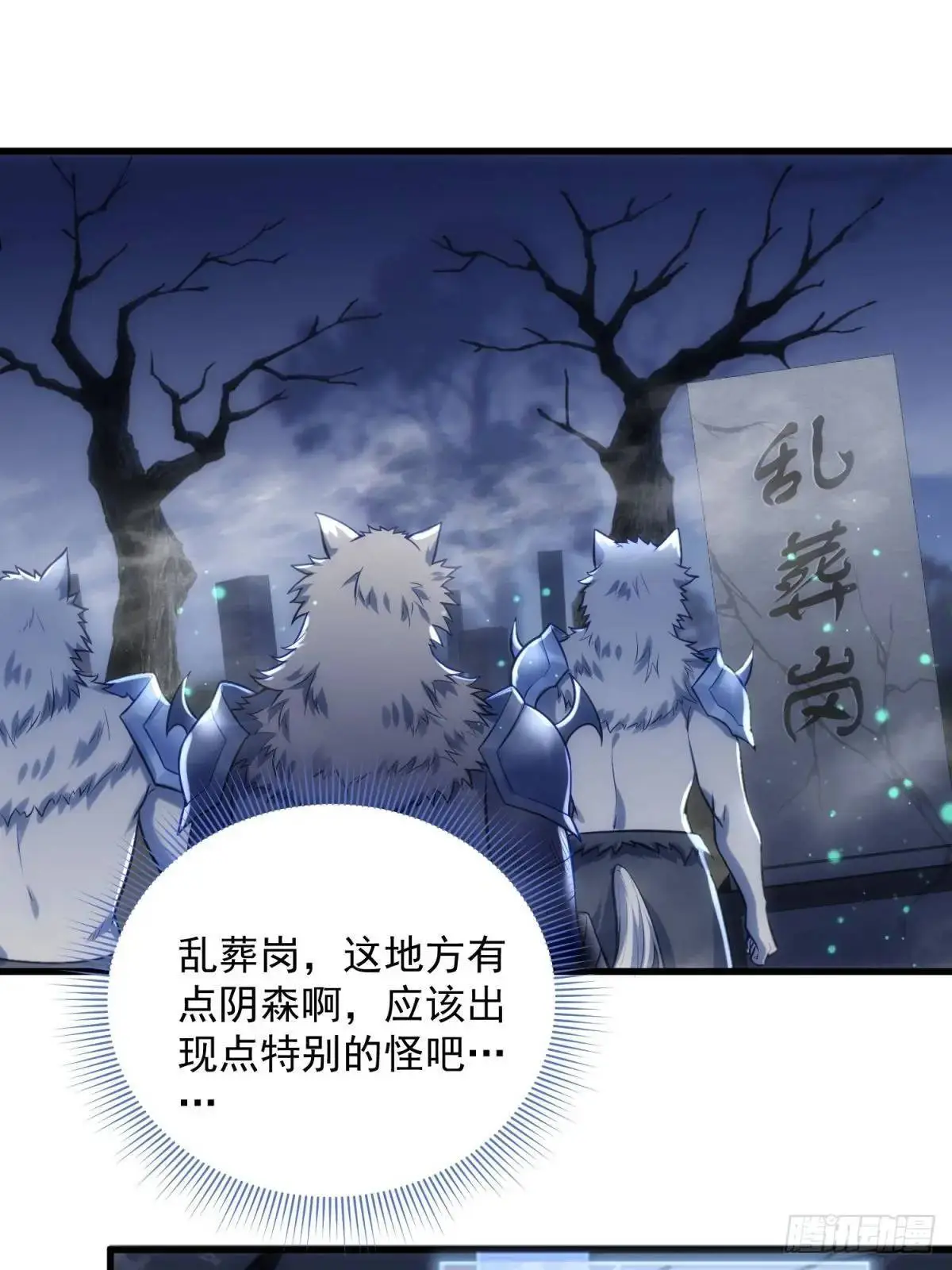 14：容身之地 第17页