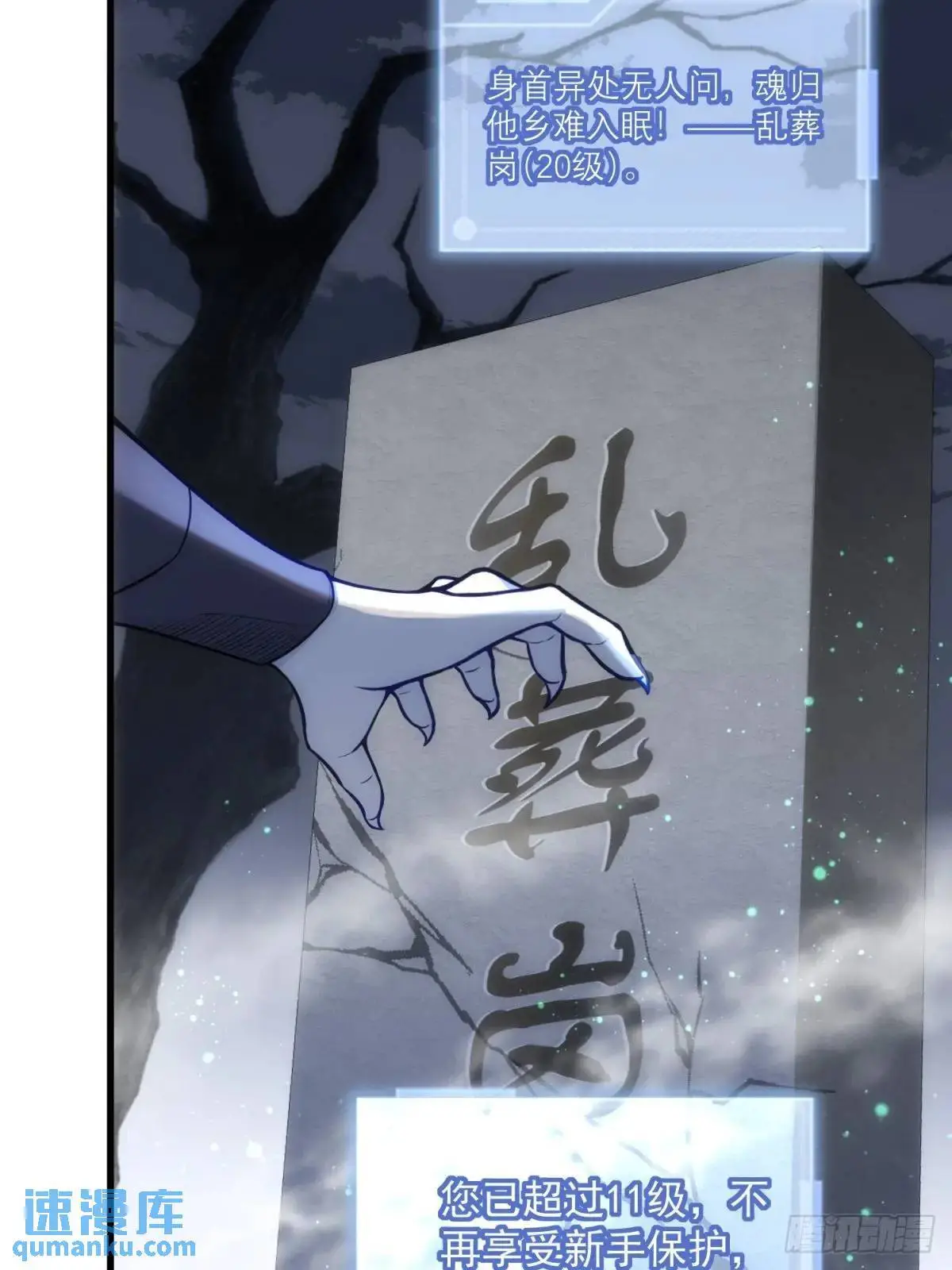 14：容身之地 第18页