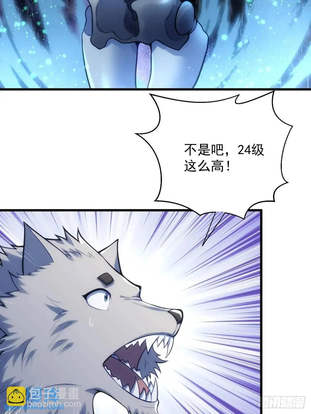 14：容身之地 第21页