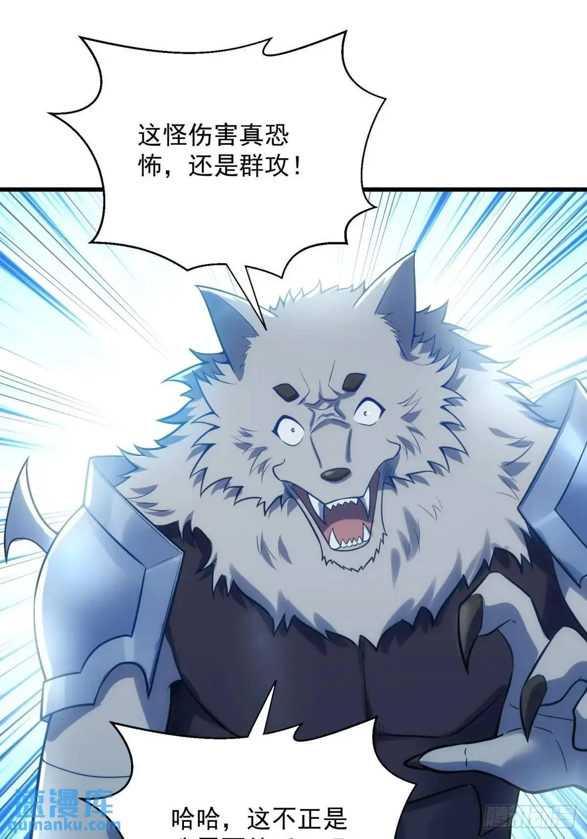 14：容身之地 第26页