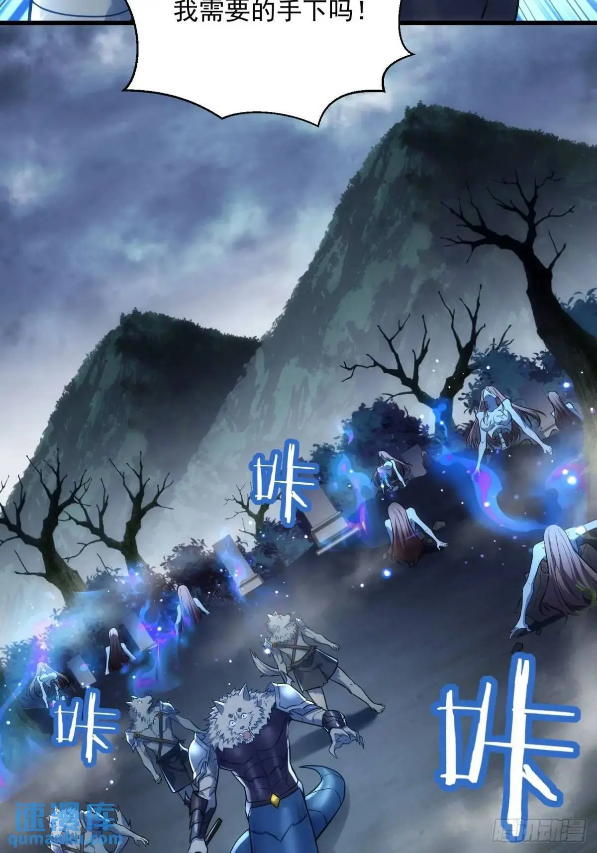 14：容身之地 第27页