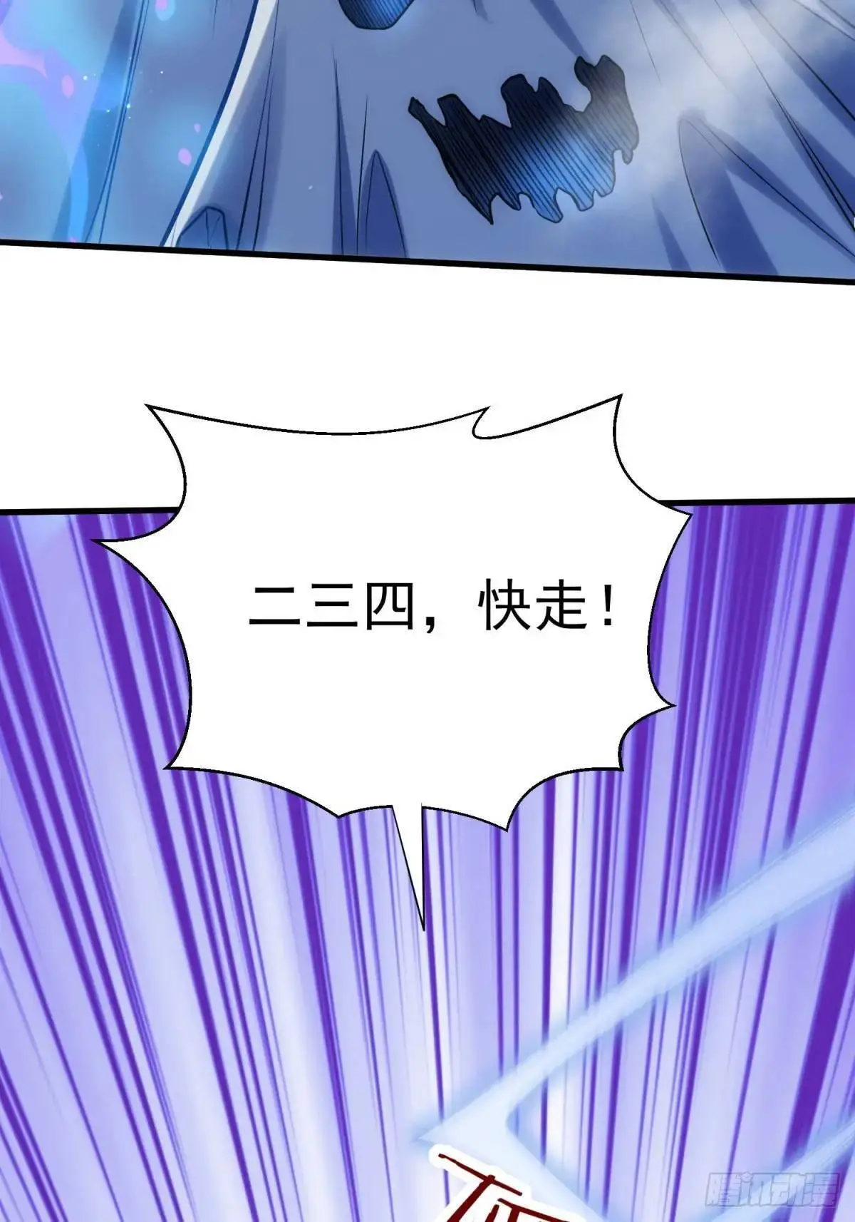 14：容身之地 第29页